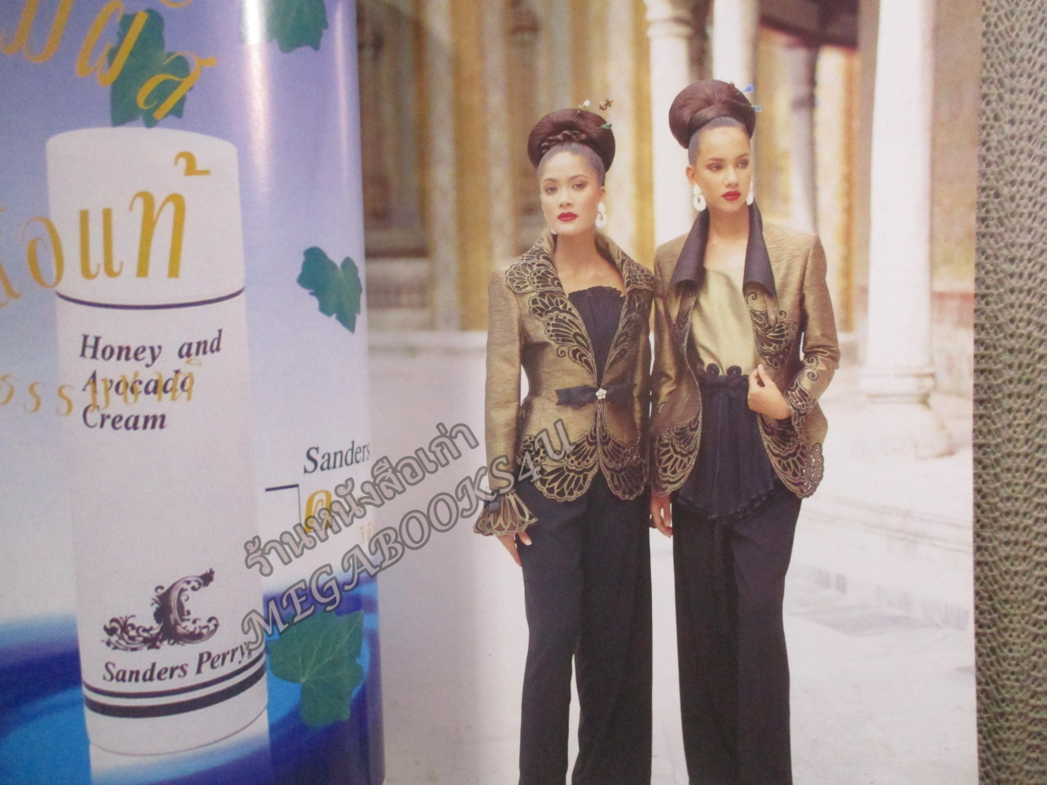 นิตยสารขวัญเรือน ฉบับที่600 ปี2539 ปก หมิว ลลิตา สัมภาษณ์ ศิเรมอร อุณหธูป