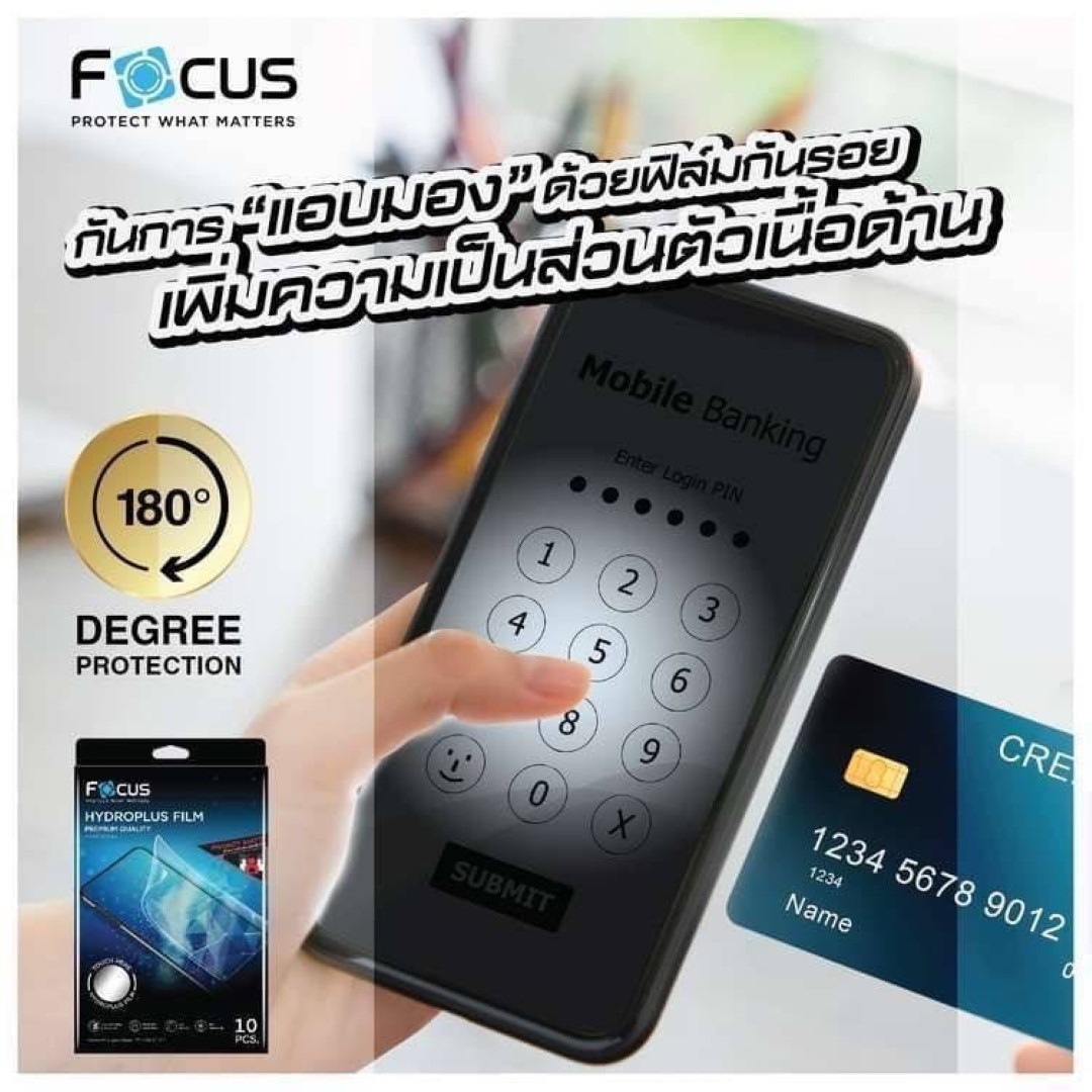 FOCUS ไฮโดรเจล ฟิล์มกันคนมอง Privacy ใส ด้าน โฟกัส ใช้สำหรับ iPhone 16 pro max Samsung S25 Ultra S24 Ultra S23 ใบกำกับภาษี