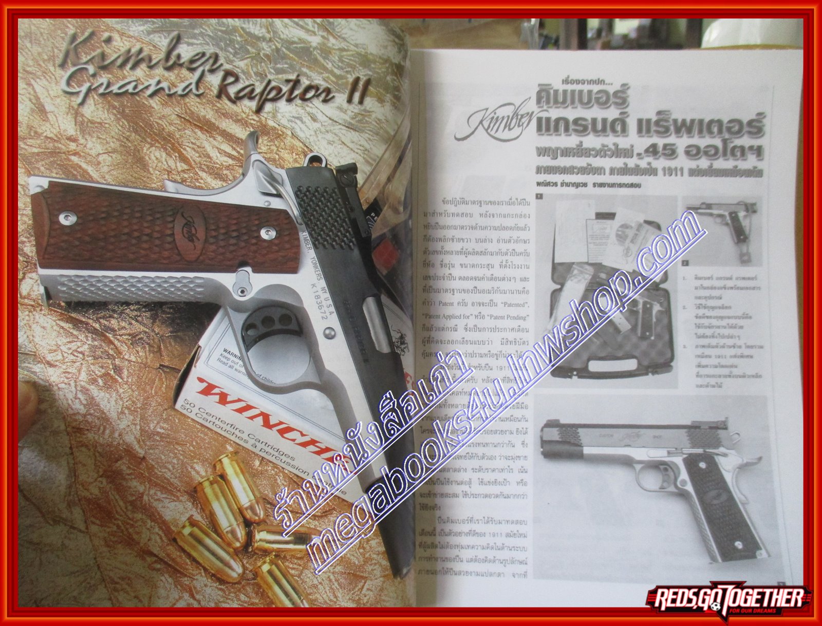 นิตยสารอาวุธปืน ฉบับที่380 ปี2549