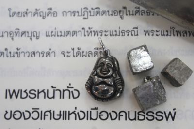 พระสังกัจจายน์เพชรหน้าทั่ง