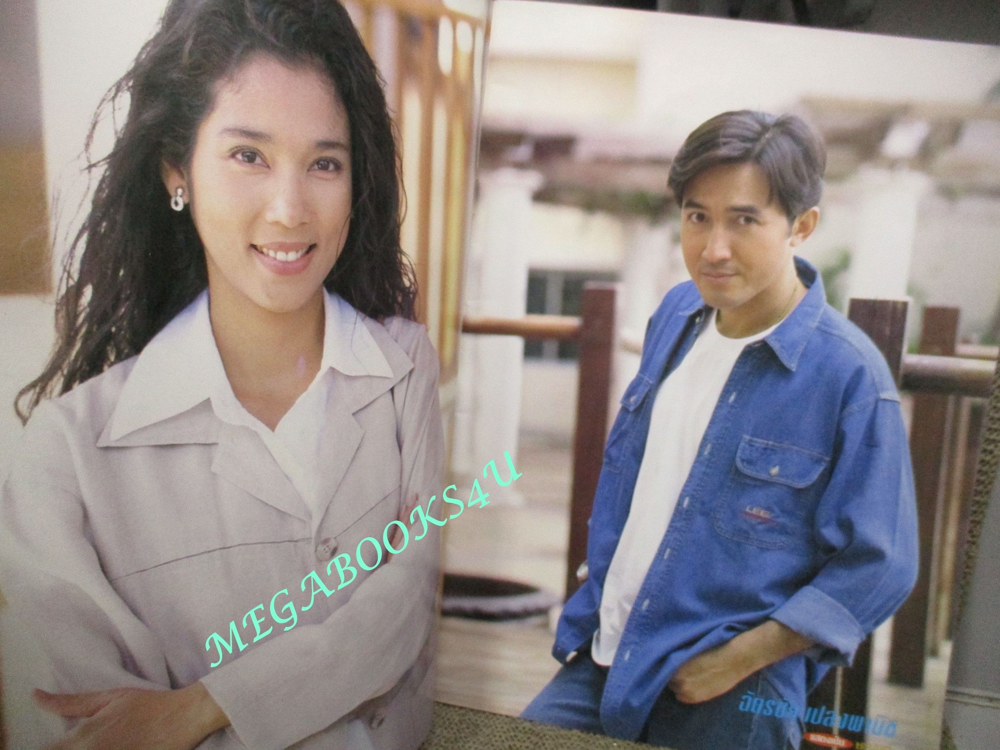 นิตยสารเรื่องย่อละครโทรทัศน์ รักสุดท้ายที่ปลายฟ้า ปี2542 ฉัตรชัย เปล่งพานิช จันทร์จิรา จูแจ้ง