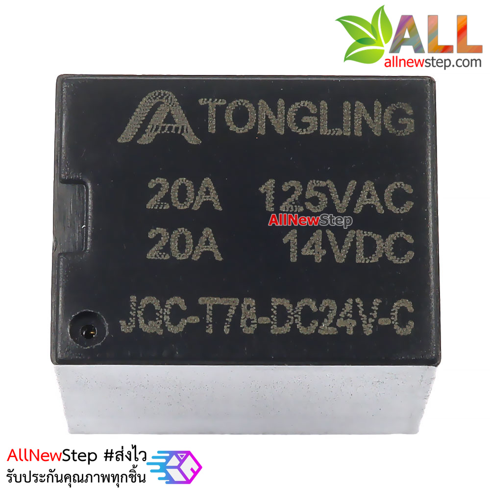 Relay 24V สำหรับควบคุมไฟ 125VDC 20A 14VDC 20A