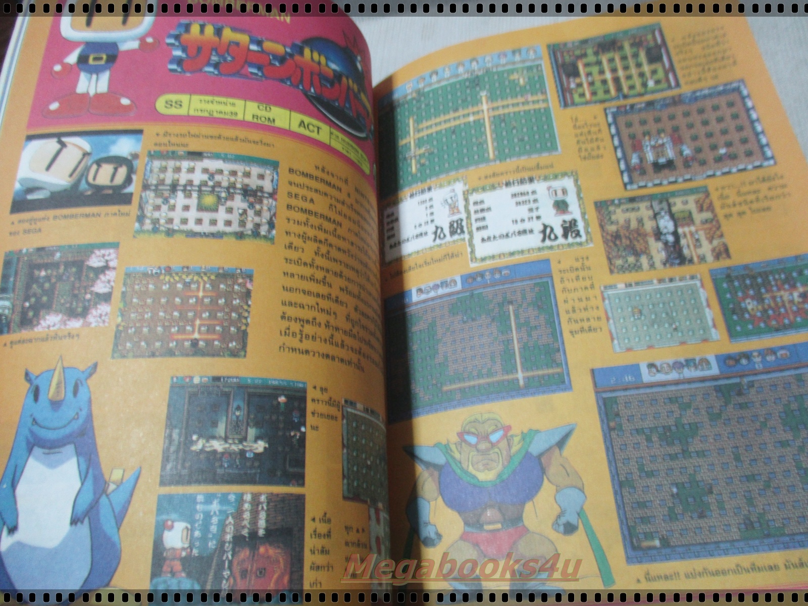 นิตยสารเกมส์ GAMEMAG ฉบับที่060 2539
