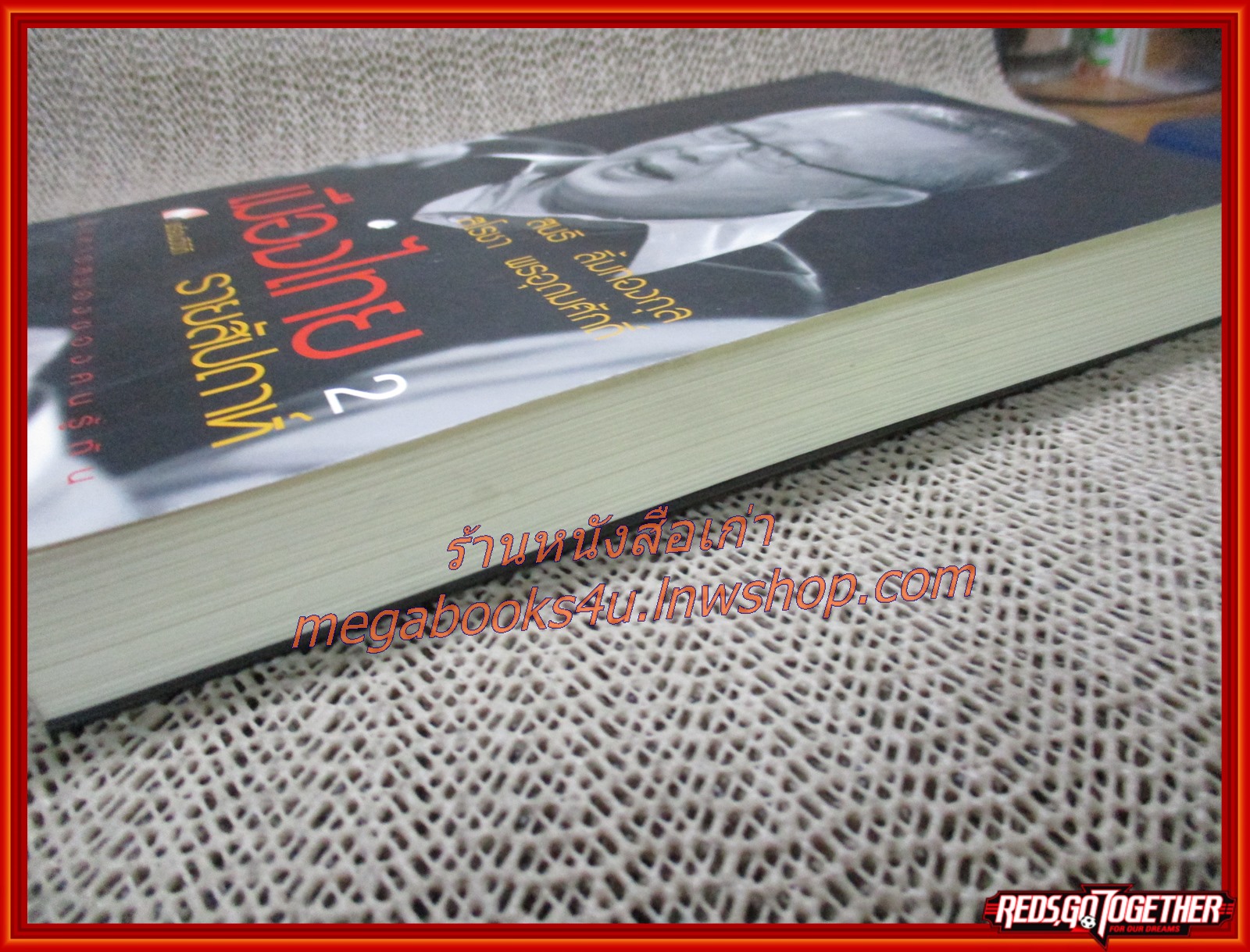 เมืองไทยรายสัปดาห์ เล่ม 2 + VCD / สนธิ ลิ้มทองกุล (มือสอง) (สภาพ85-95%)