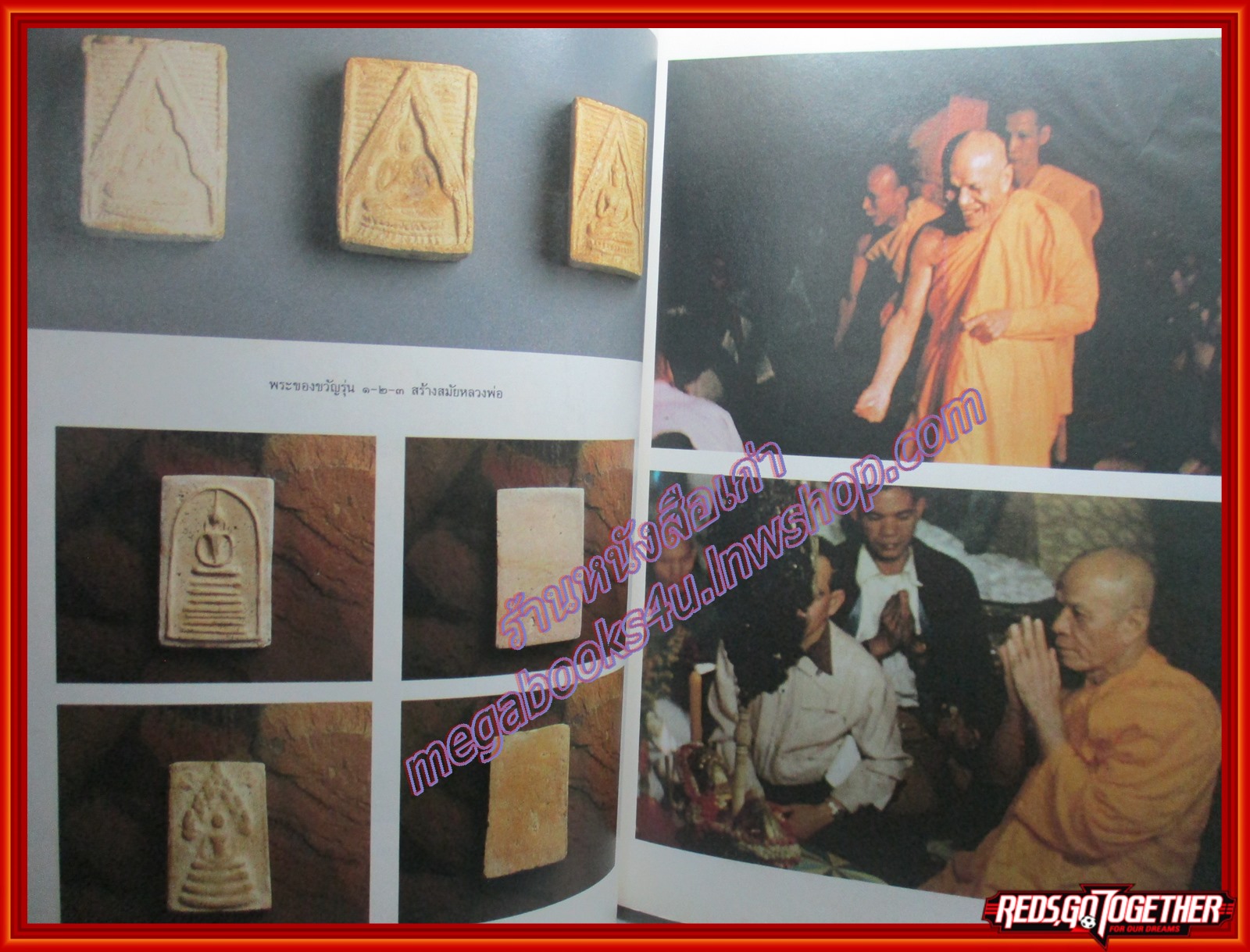 ตรีธาเล่าเรื่องหลวงพ่อและวัดปากน้ำ โดย ตรีธา เนียมขำ