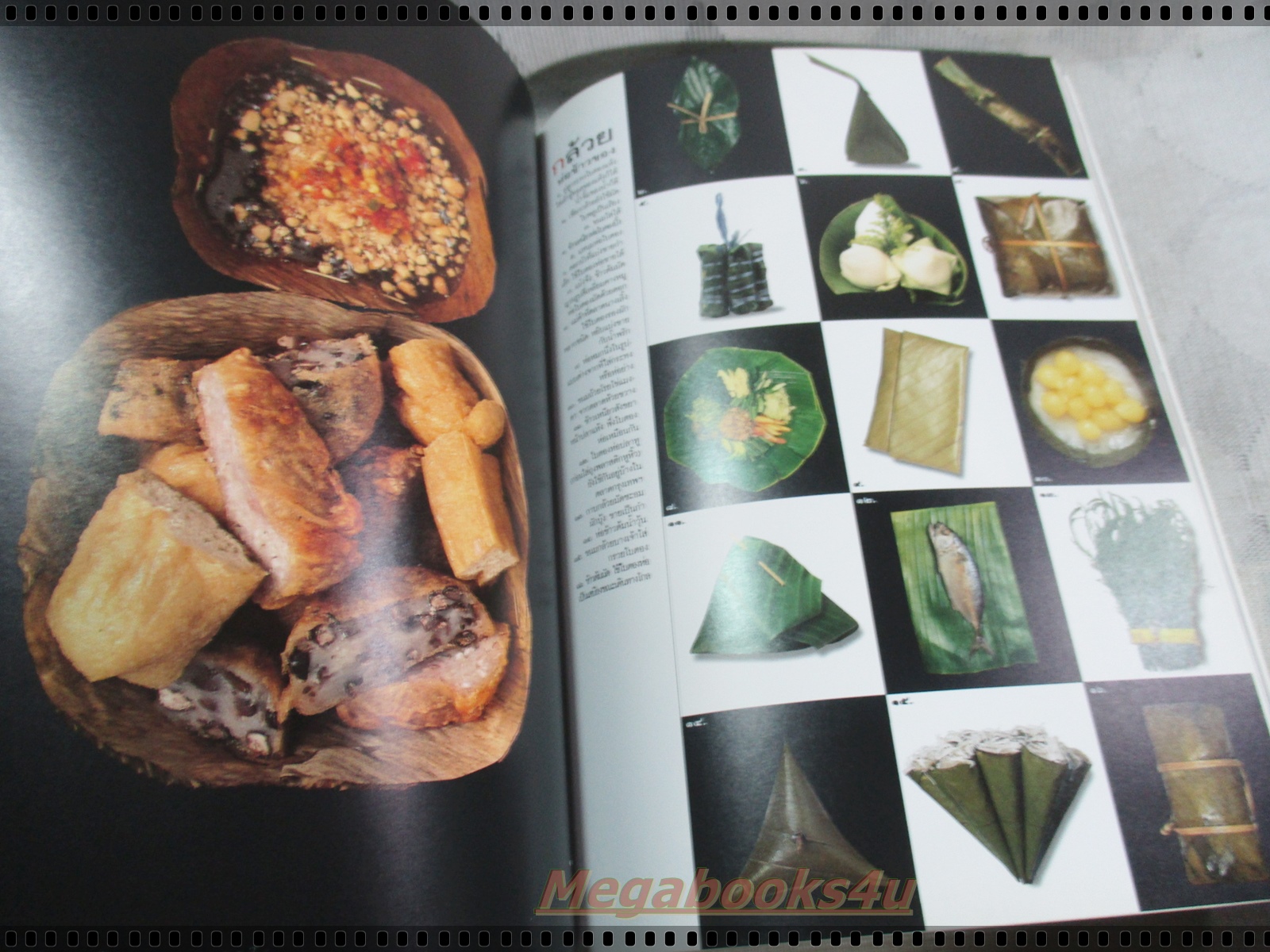 นิตยสารสารคดี ฉบับที่125 ปีที่11 กรกฏาคม 2538;เรื่องกล้วย,นักสืบ,โบดี,ยโสธร