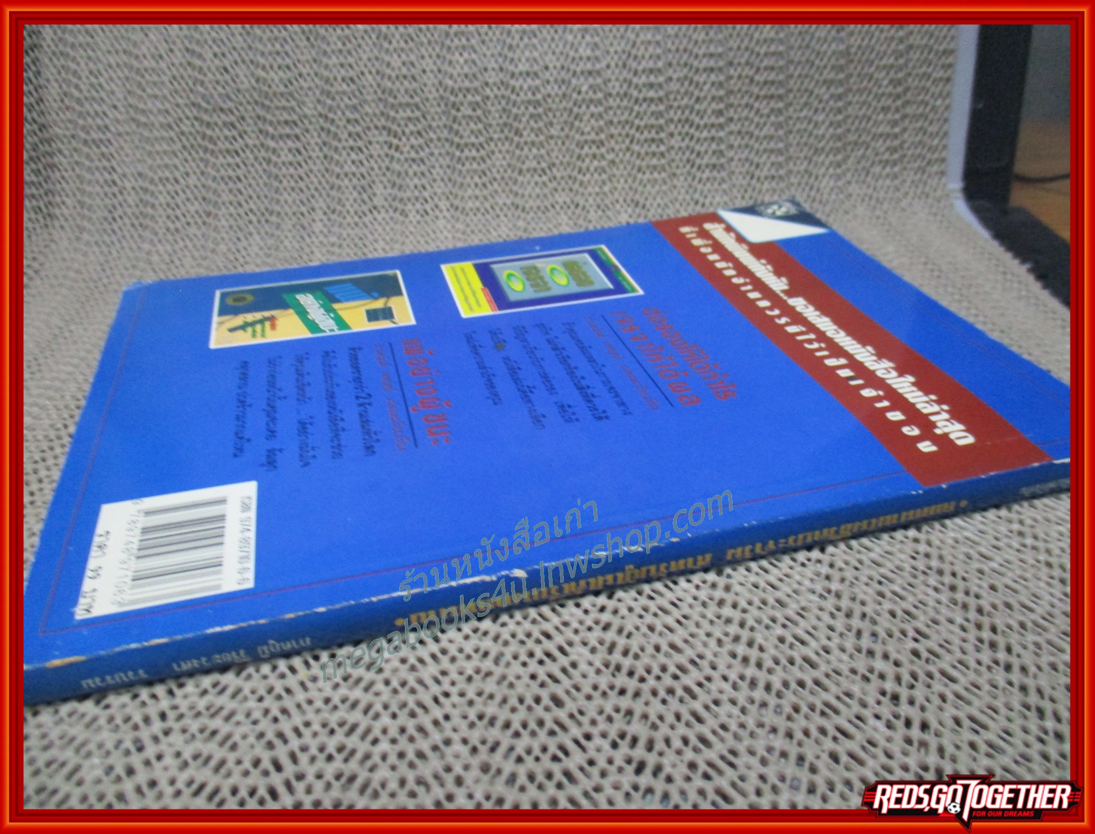 กฎหมายในชีวิตประจำวัน สำหรับผู้ไม่ได้เรียนกฎหมาย / ภาคภูมิ วิริยะวงศา