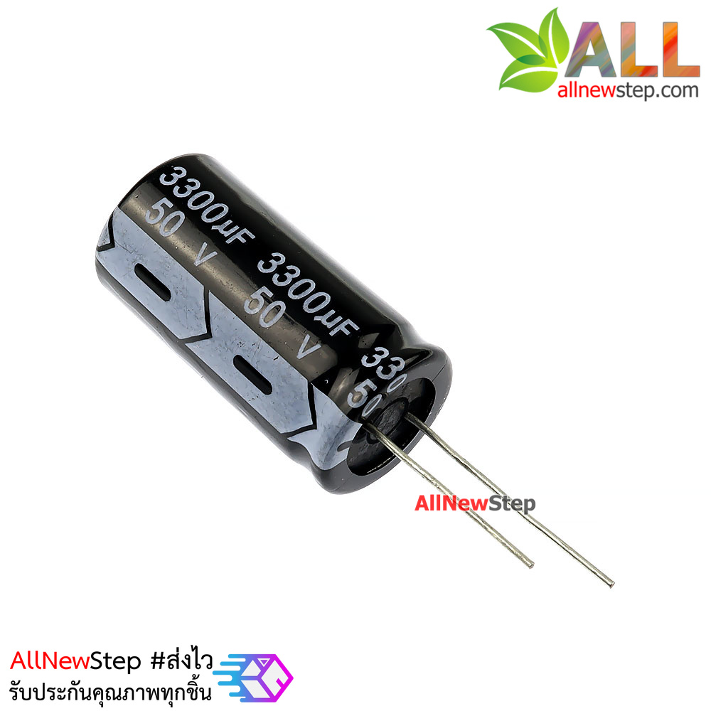 ตัวเก็บประจุ 3300uf 50V capacitor 50V 3300UF electrolytic capacitor