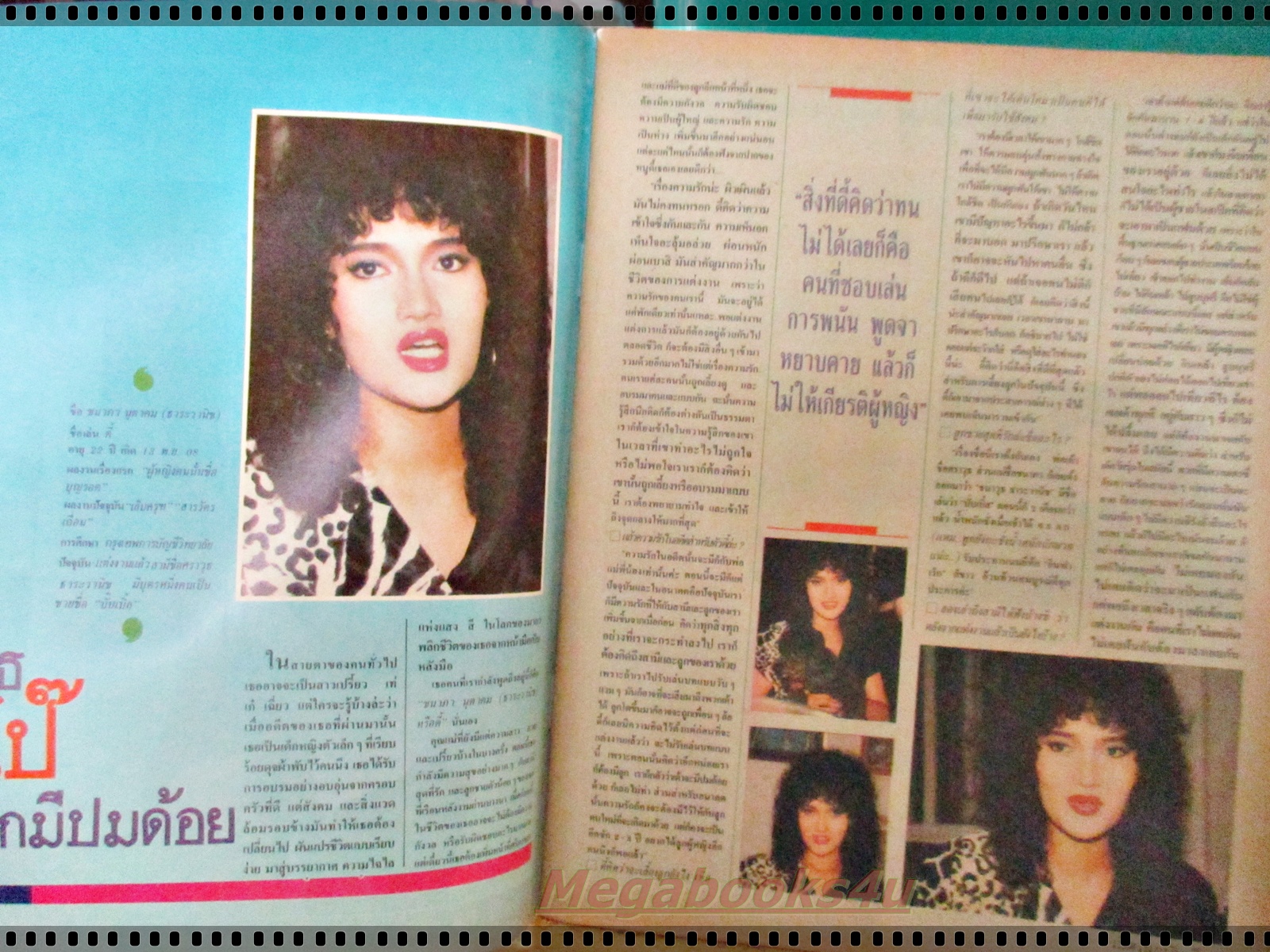 นิตยสารเปิดโลกบันเทิง ฉบับที่164 ปี2530 ปก สถาพร รัชนี เพ็ญพิสุทธิ์