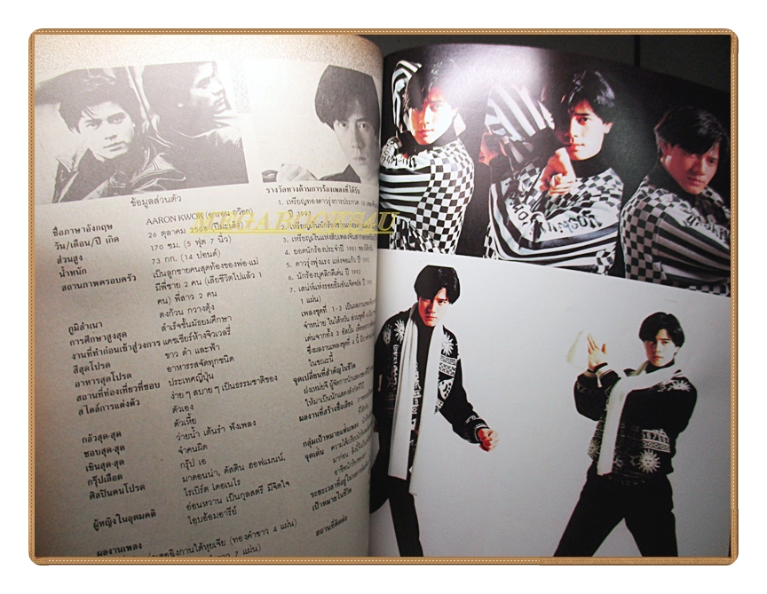 นิตยสารเธอกับฉัน เล่ม209 ปี2535 สภาพดี ปก อิงค์ อชิตะ