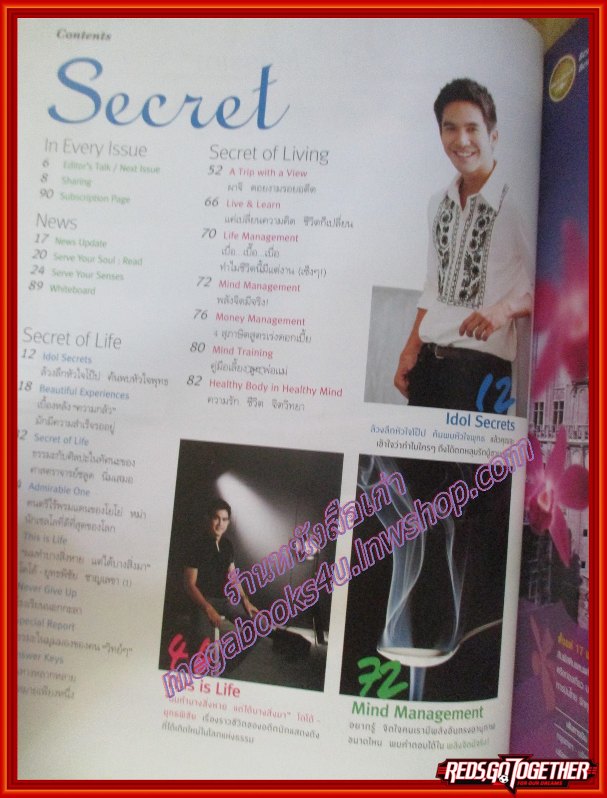 นิตยสารซีเคร็ต นิตยสารSECRET ฉบับที่079 ปี2554 ปก โป๊ป ธนวรรธน์