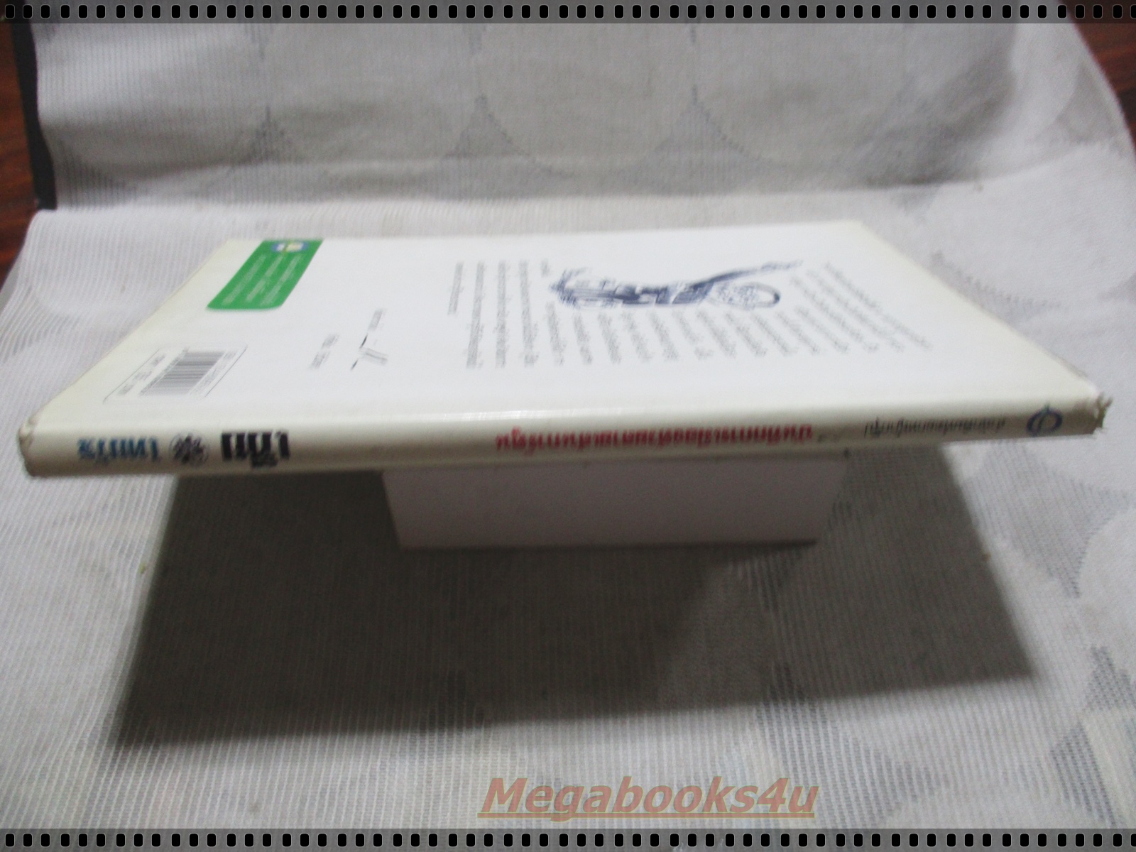 บันทึกการเมืองด้วยลายเส้นการ์ตูน โดย เซีย ไทยรัฐ