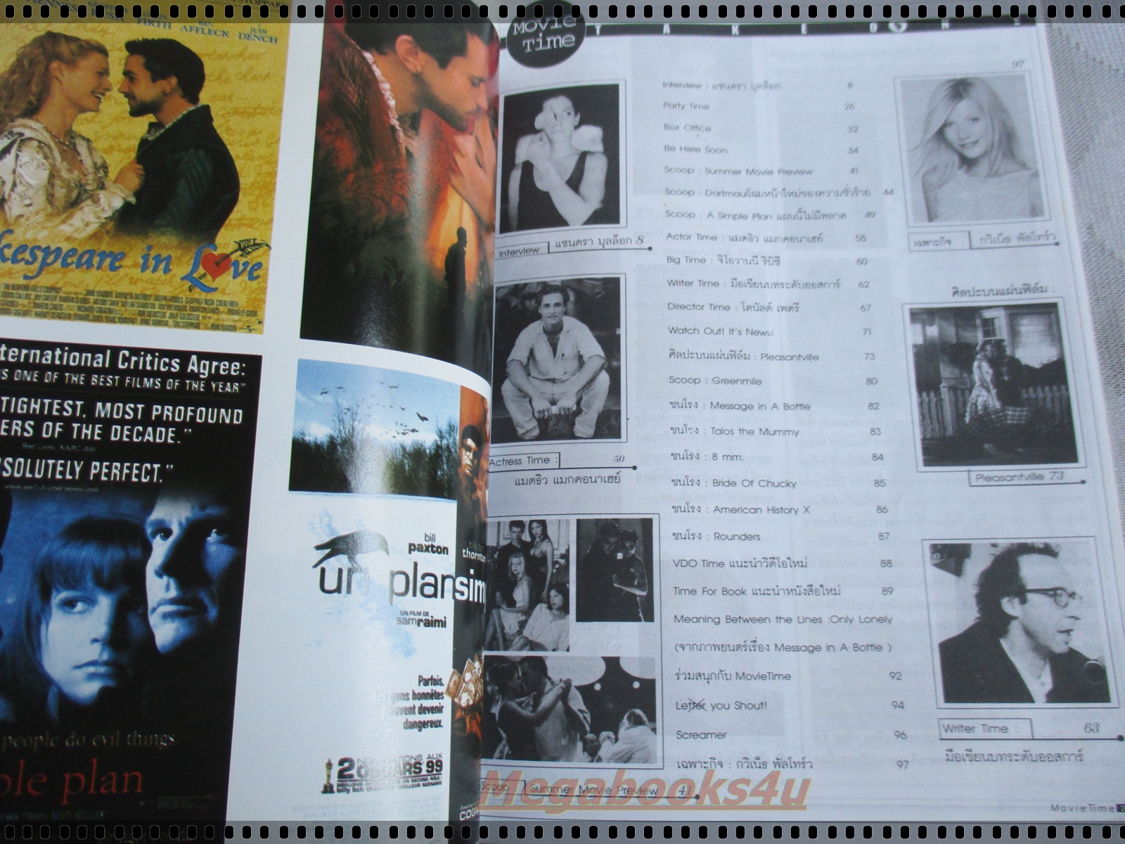 นิตยสารMOVIE TIME VOL.047 APR.1999 สภาพพอใช้