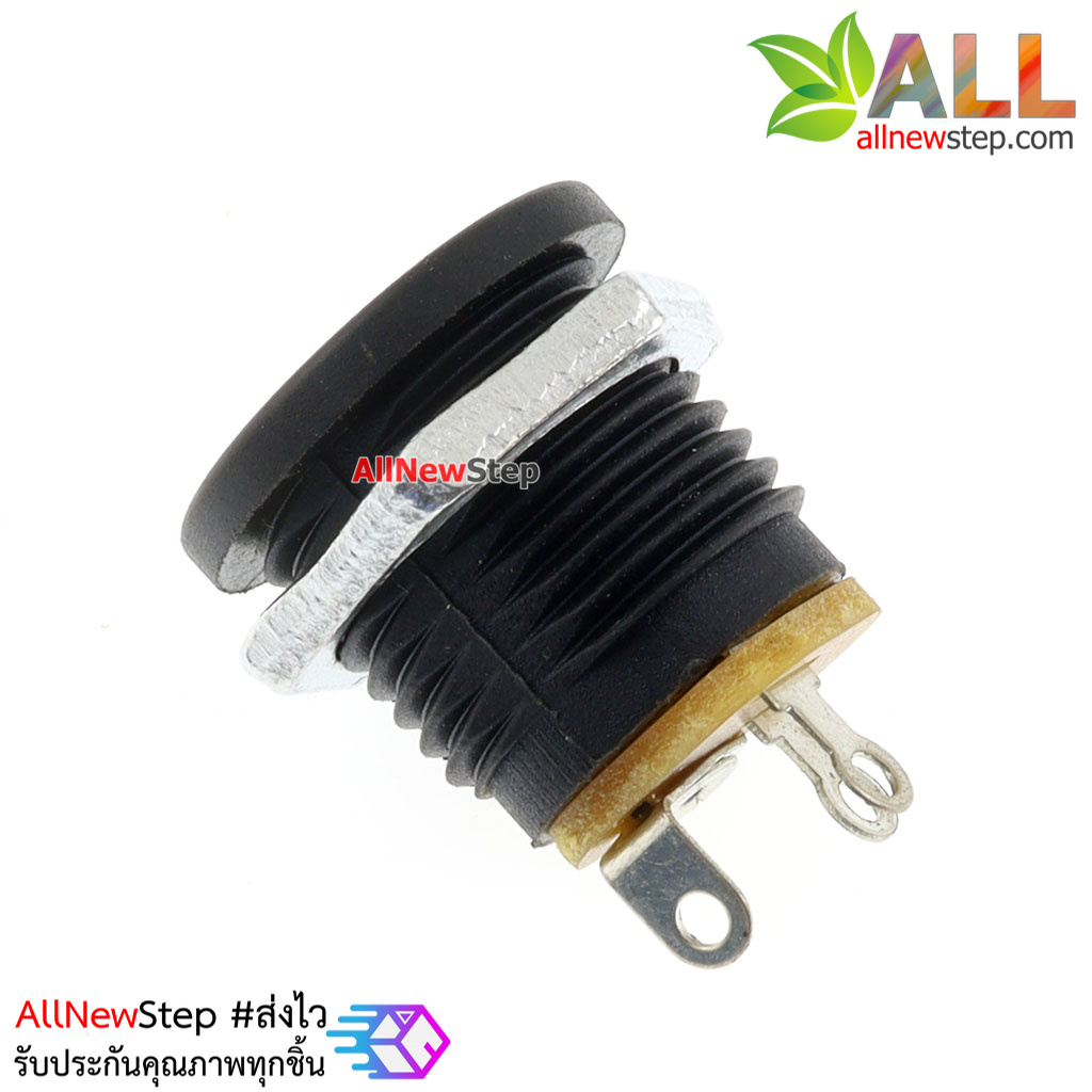 Jack DC 5.5x2.1 mm socket ตัวถังมีเกลียว