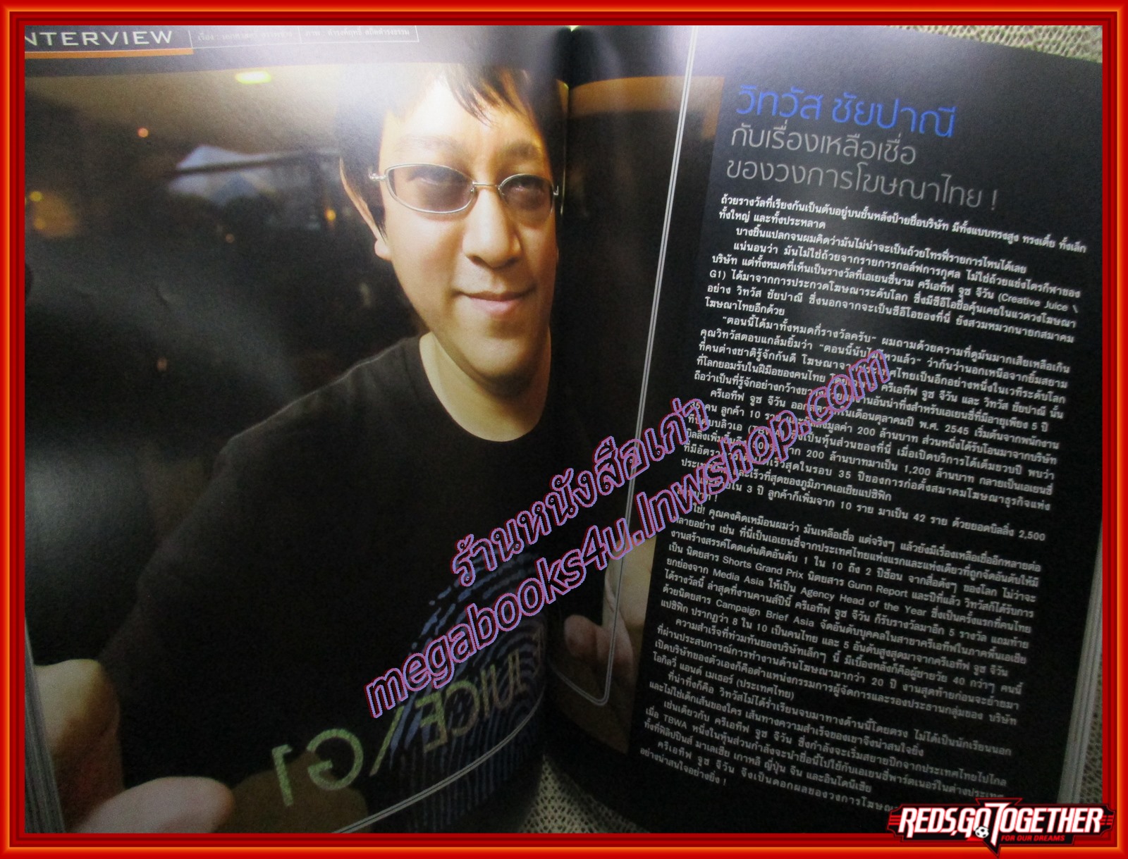 นิตยสารGM เล่มที่350 ปี2550 ปก ปอ ทฤษฎี สหวงษ์