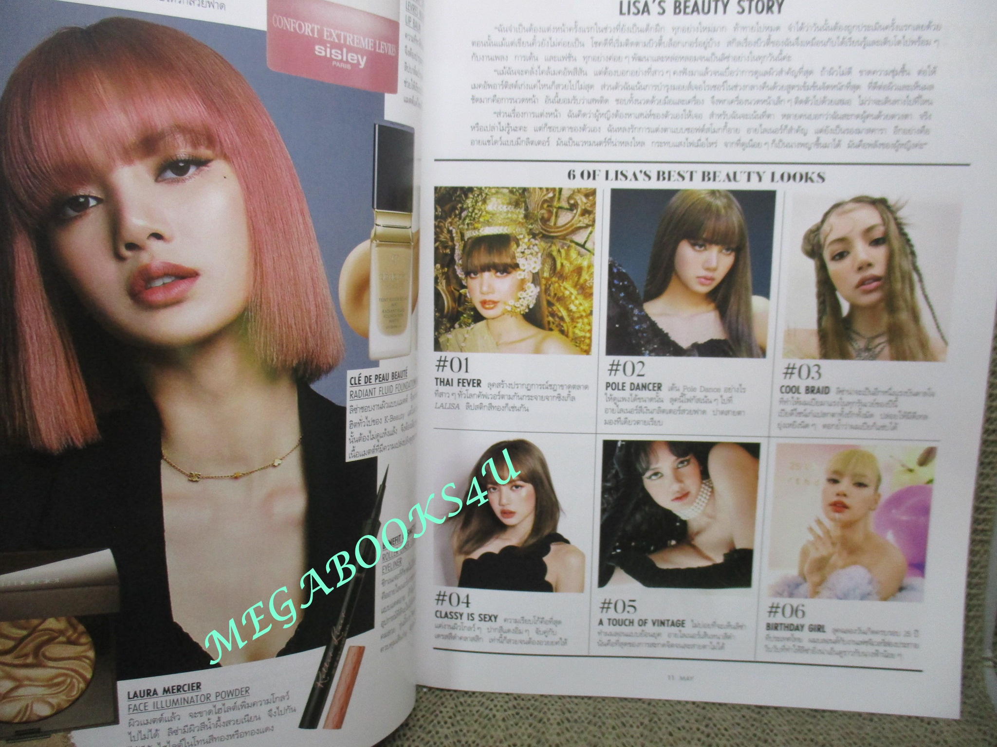 นิตยสารแพรว ฉบับที่982 ปี2565 ปก ไบร์ท-โต๋ / อิน สาริน-จ๊อบ ธัชพล (2 ปกในเล่มเดียว )