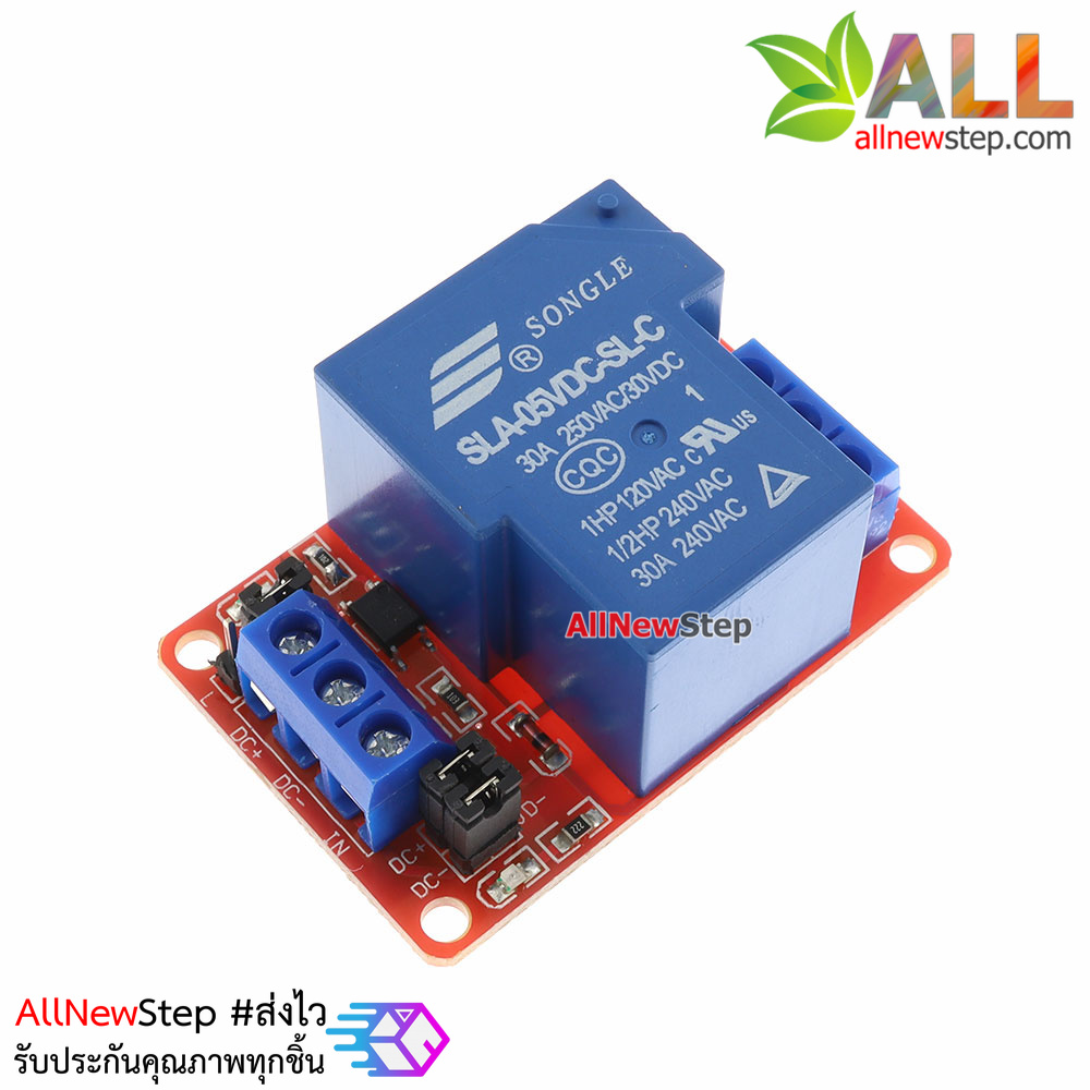 Relay 5V 30A Power Relay โมดูลรีเลย์ 5V 30A ทำงานแบบ Active Low/High for Arduino