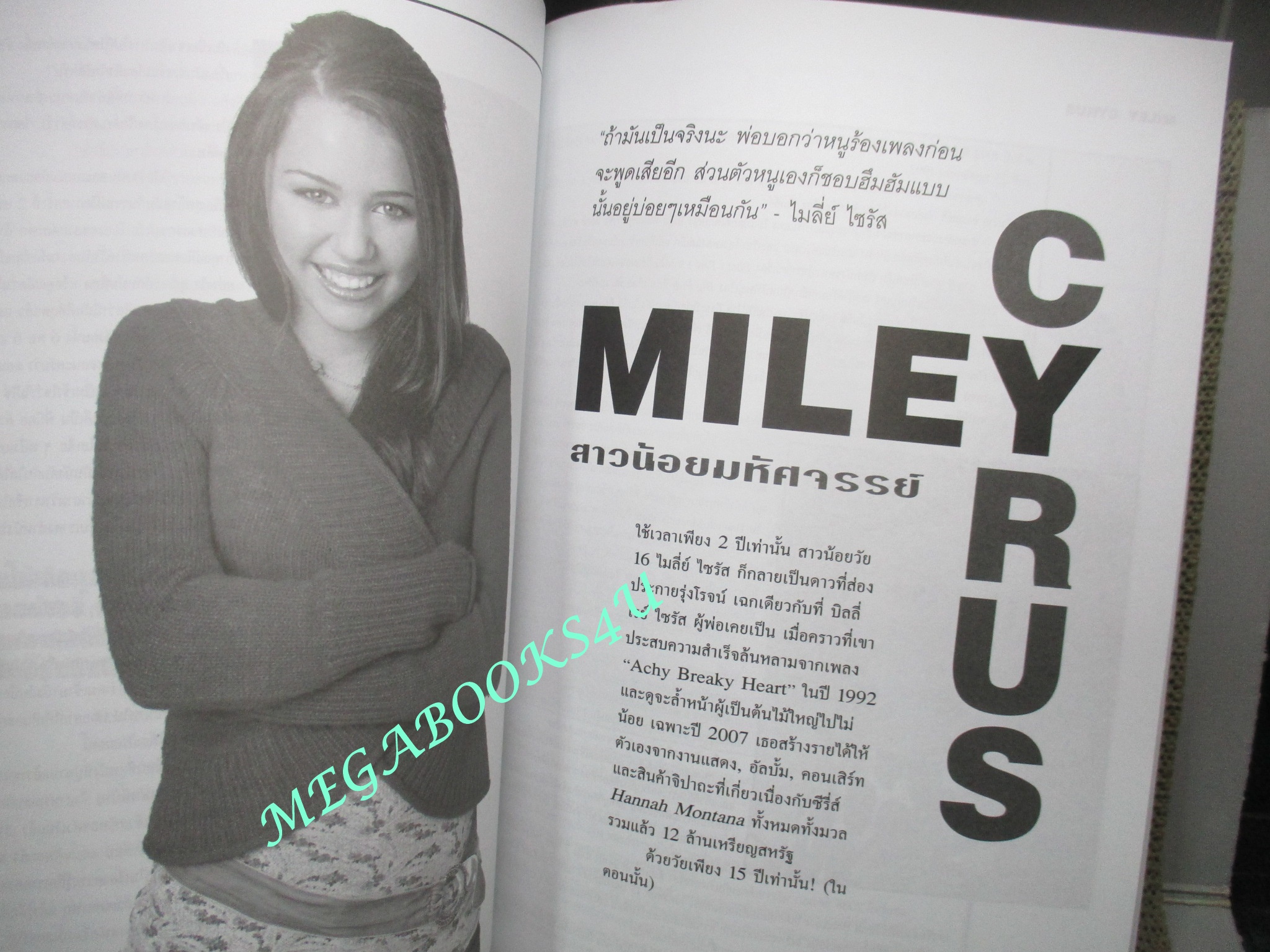 นิตยสารสีสัน ปีที่20 ฉบับที่ 06 ปี2552 MILEY CYRUS