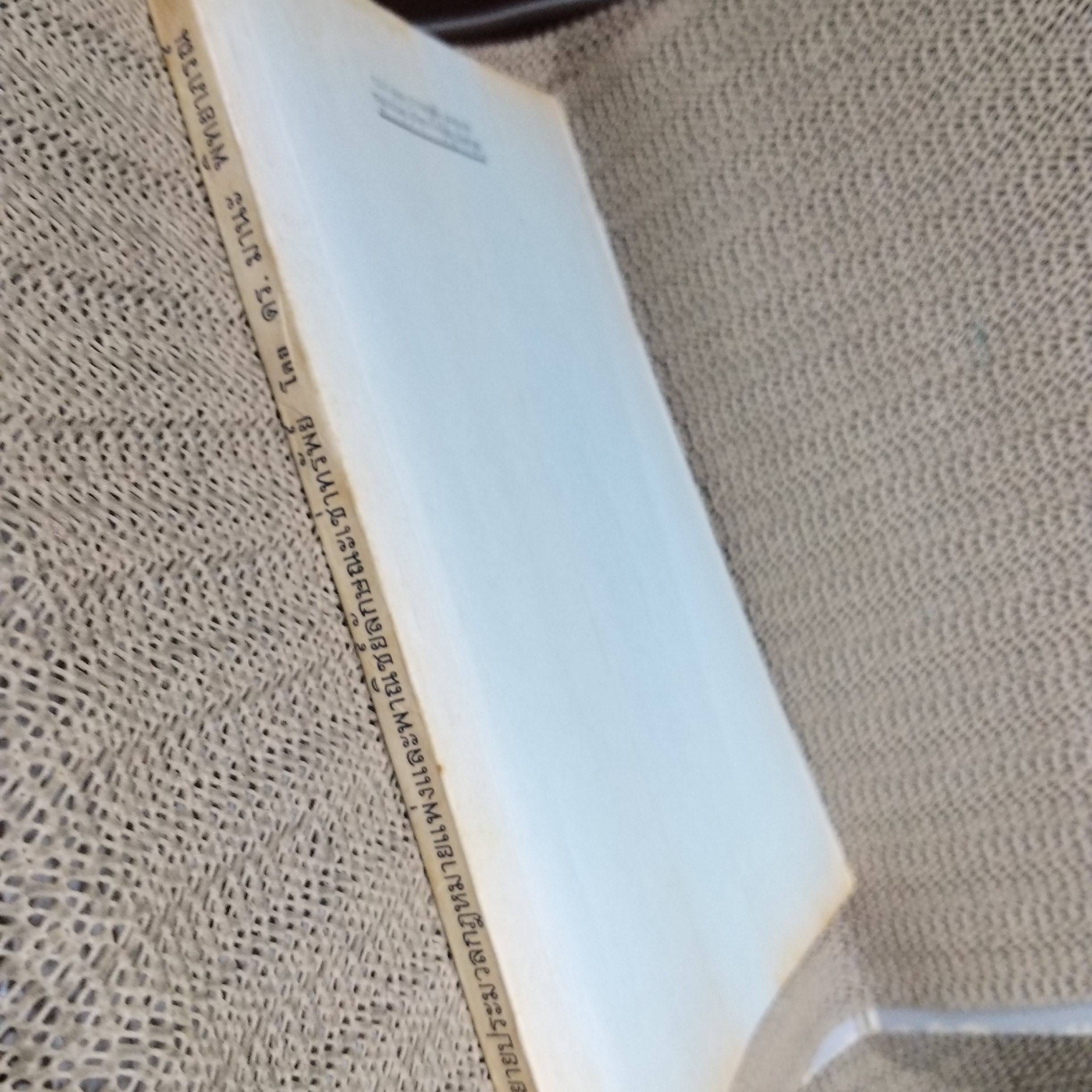 คำบรรยายประมวลกฏหมายแพ่งและพาณิชย์ลักษณะ เช่าทรัพย์ / มานะ พิทยาภรณ์