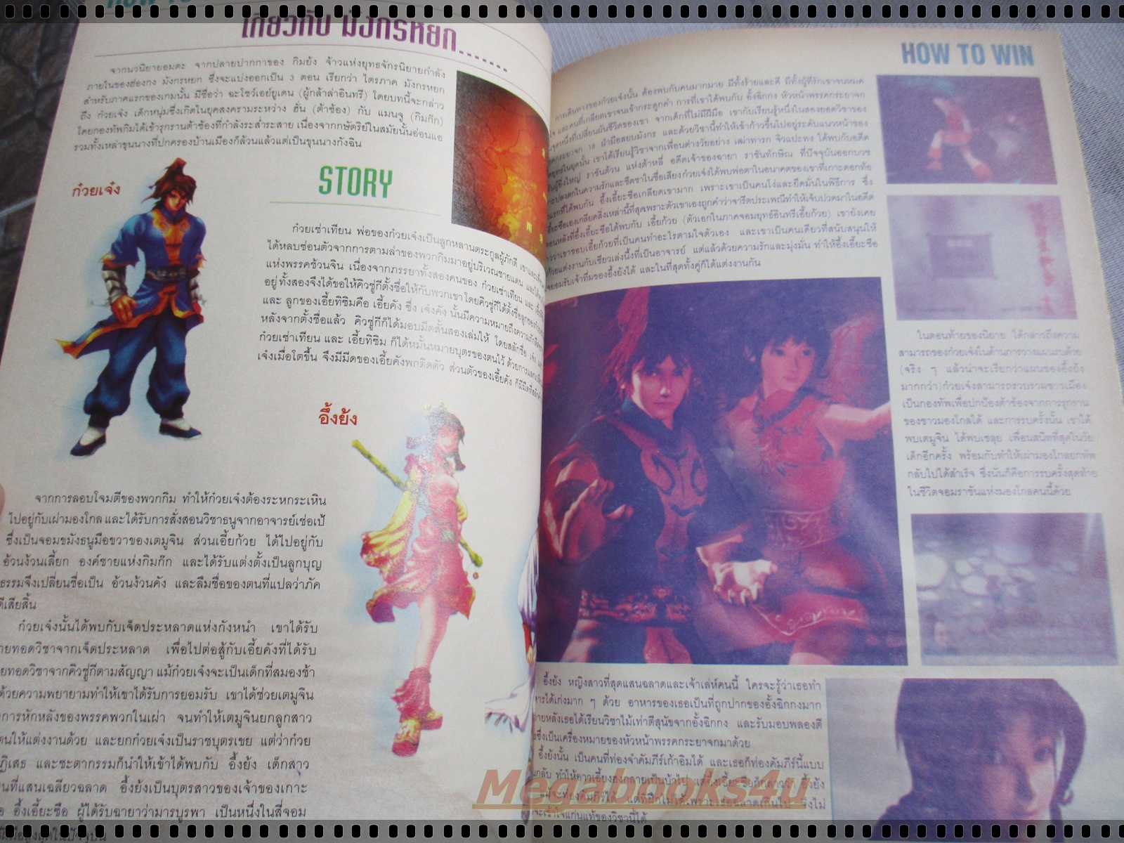 นิตยสารเกมส์MEGA ปี2001 ฉบับที่10 สภาพดี