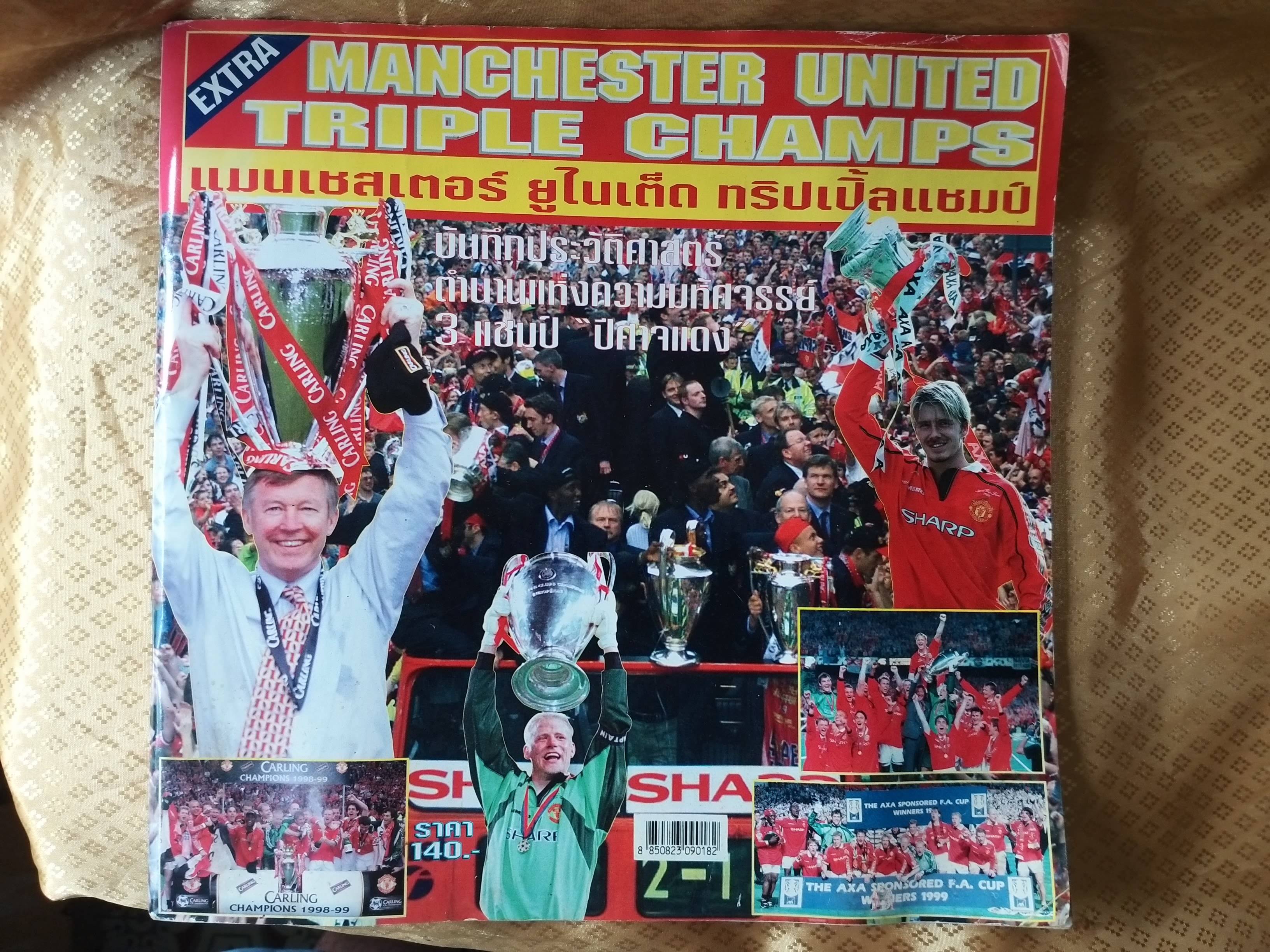 สตาร์ซอคเกอร์ ฉบับEXTRA แมนยู 3 แชมป Manchester United Tripple Champs