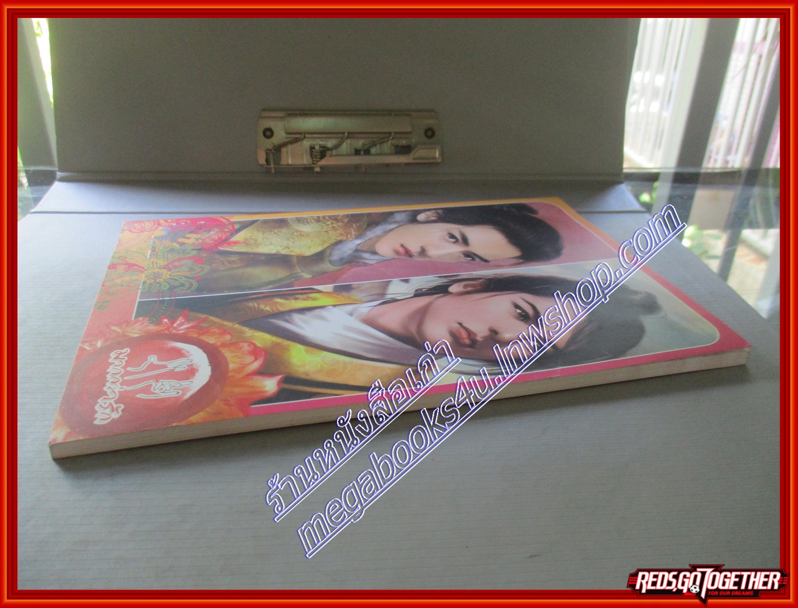 สมุดบันทึก(ไม่ได้ใช้) มากกว่ารัก สนพ.แจ่มใส (หนังสือบ้าน มือสอง) (สภาพ85-95%)