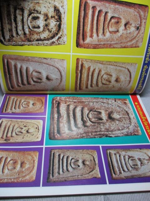 ประมวลภาพชุดพระเครื่องวัตถุมงคล พระเครื่องชุด เบญจภาคี สภาพดี โดย ใหญ่ ท่าไม้ นิตยสารมหาโพธิ์