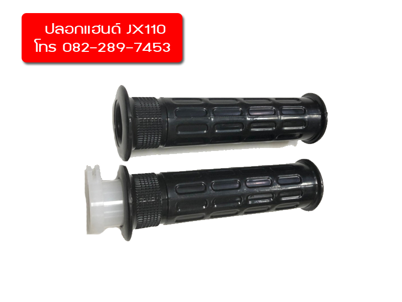 ปลอกแฮนด์พร้อมใส้เร่ง JX110 มีของพร้อมส่ง จัดส่งเร็วทั่วไทย