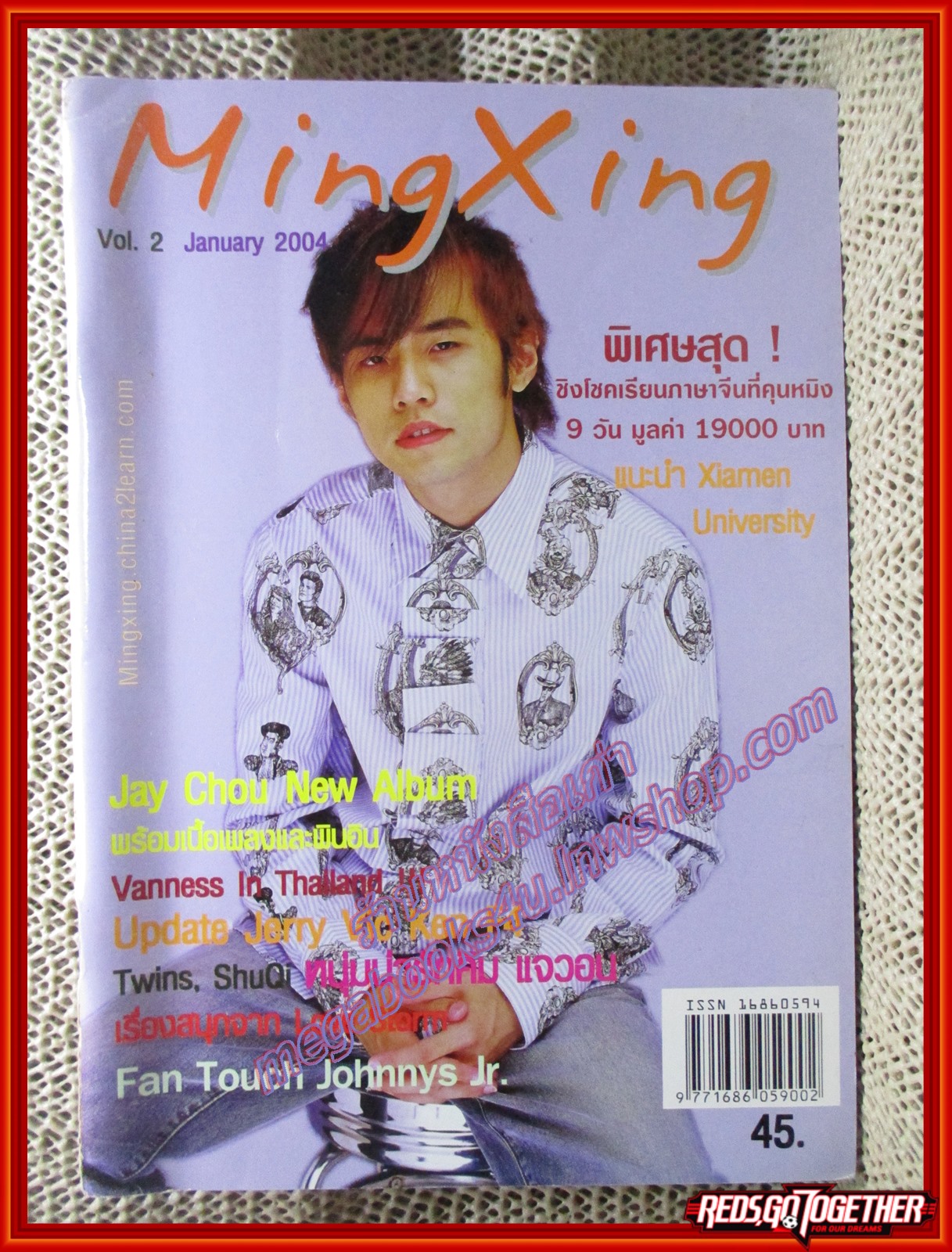 นิตยสาร หมิงซิง ดาราจีน-เกาหลี ฉบับที่ 01-15 จำนวน 15 เล่ม สภาพดี
