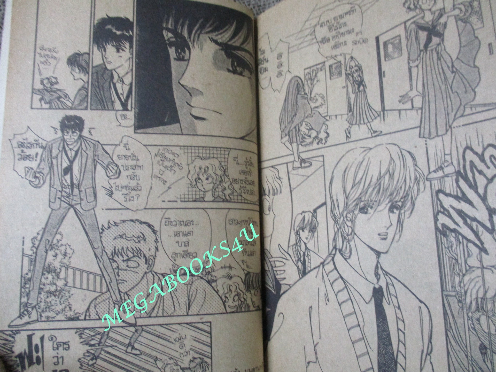 สายรุ้งบนลานกว้าง / เล่มเดียวจบ / โซดะ ฟูมิเอะ / สยามฯ / สภาพดี