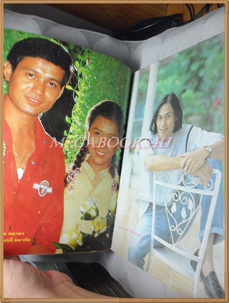 นิตยสารเรื่องย่อละครทีวี ดาวพระศุกร์