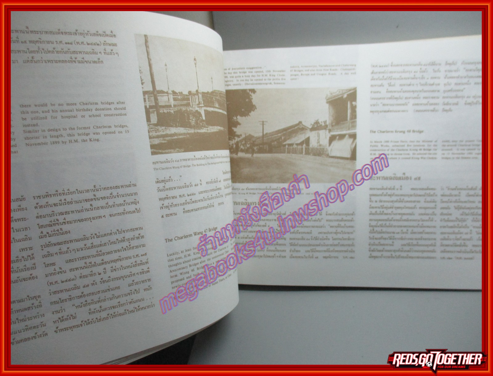 สะพานเก่ากรุงเทพ สถาปัตยกรรมไทย อนุสรณ์ในงานพระราชทานเพลิงศพ อาจารย์คมสัน ศุขสุเมฆ พ.ศ.2537