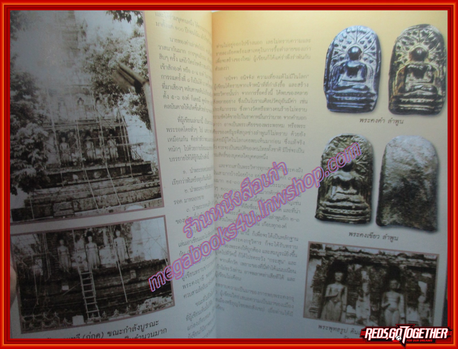 นิตยสารพระ SIAM AMULET เล่มที่27 ปีที่3 ปี2554 ปก พระผงยาจินดามณี หลวงปู่บุญ วัดกลางบางแก้ว