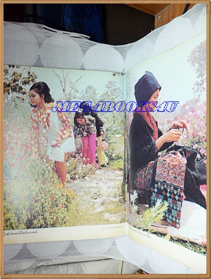 นิตยสาร อ.ส.ท. ปีที่10 ฉบับที่09 เมษายน 2513