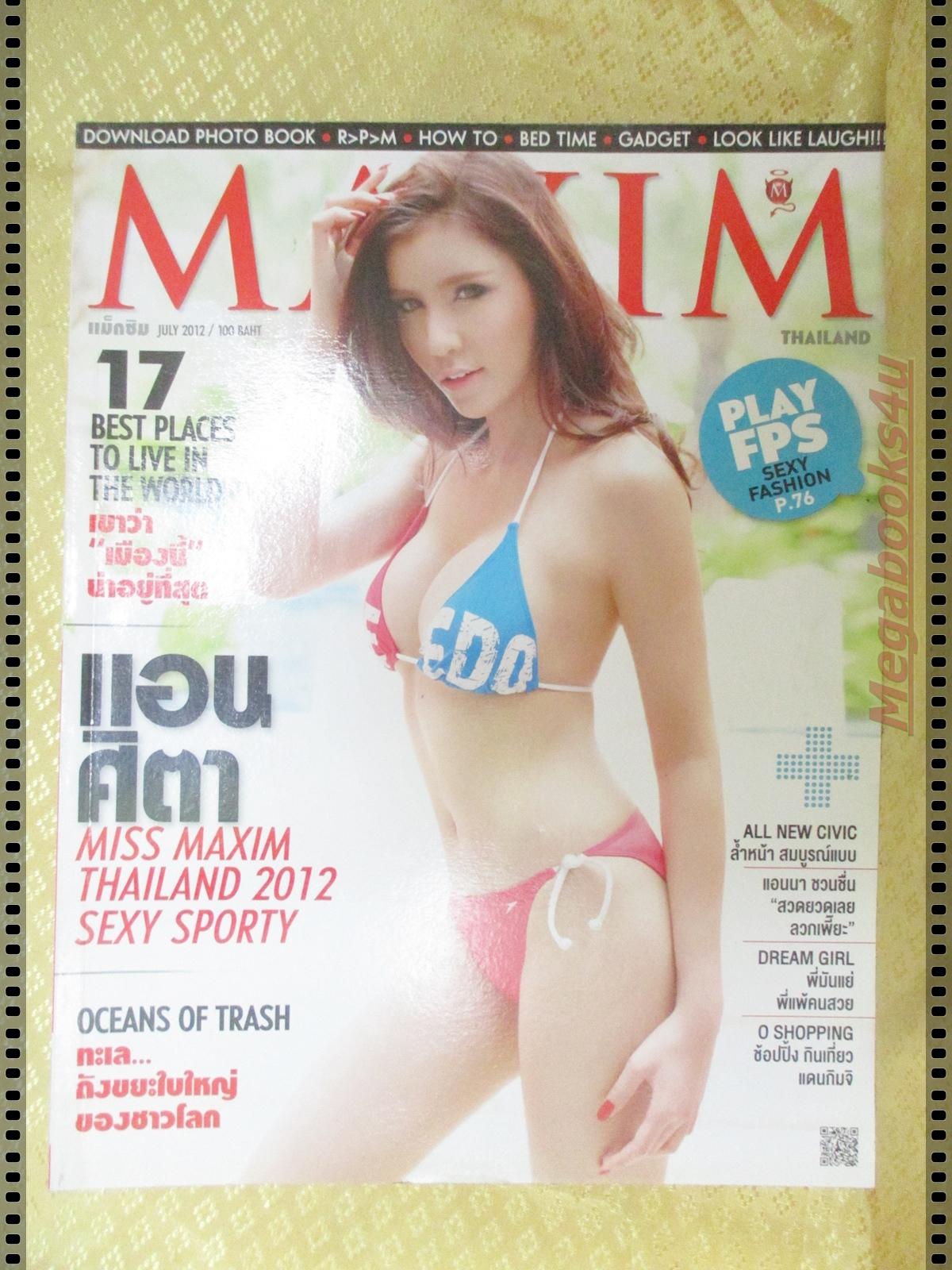 นิตยสารMAXIM No.091 JULY 2012 ปก แอน ศิตา MISS MAXIM 2012