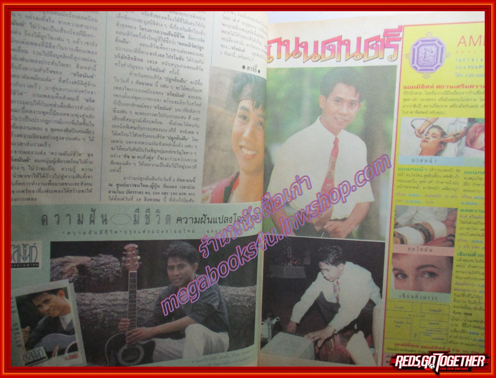 นิตยสารดาราภาพยนตร์ ฉบับที่0644 ปี2533 สภาพดี ปก จินตหรา ปวีณา