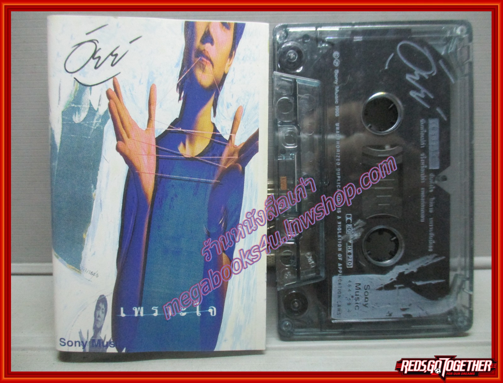 เทปเพลงไทยสากล อัยย์ พรรณี วีรานุกูล อัลบั้ม เพราะใจ