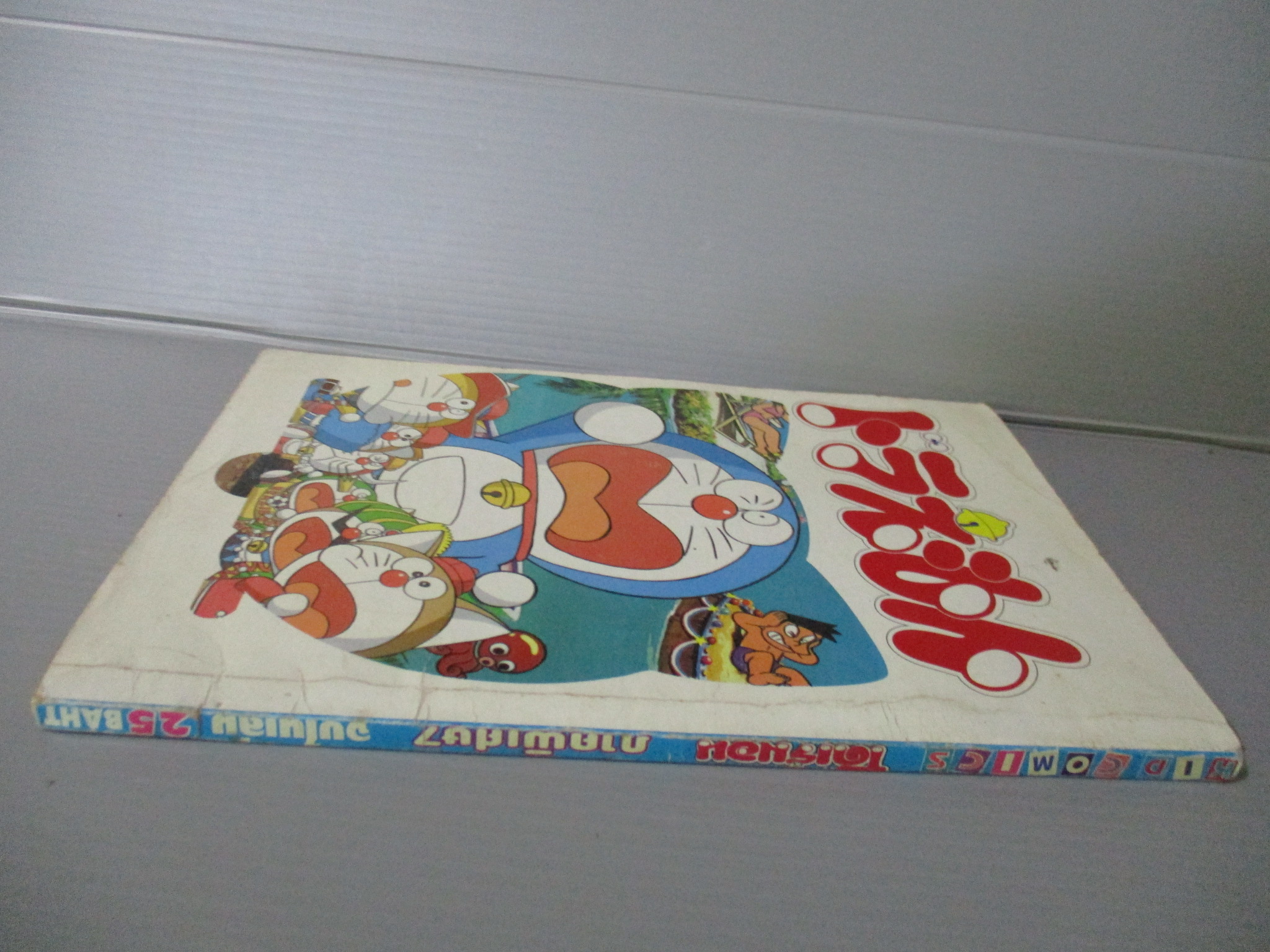 การ์ตูนโดราเอม่อน ภาคพิเศษ จบในเล่ม สนพ. KID COMICS