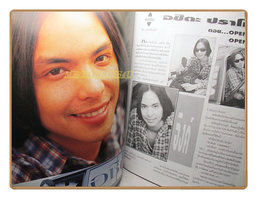 นิตยสารเธอกับฉัน เล่ม248 ปี2537 สภาพดี ปก แมนศุภกิจ