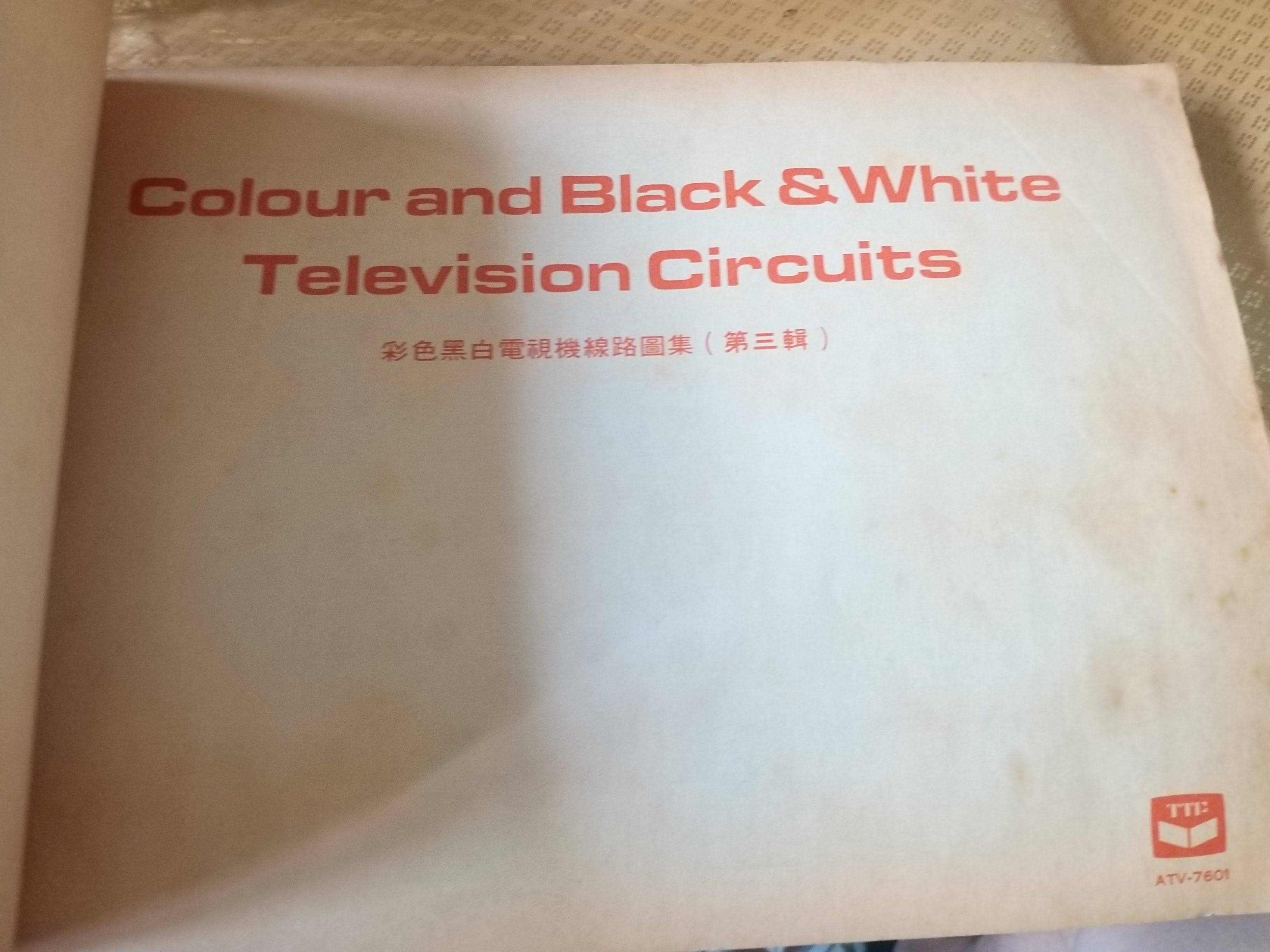 คู่มือ colour and black & white television circuit เล่ม3 คู่มือสำหรับช่างซ่อมโทรทัศน์สี ขาวดำ ทุกยี่ห้อ / คู่มือซ่อมโทรทัศน์ ทีวีสี ขาวดำ