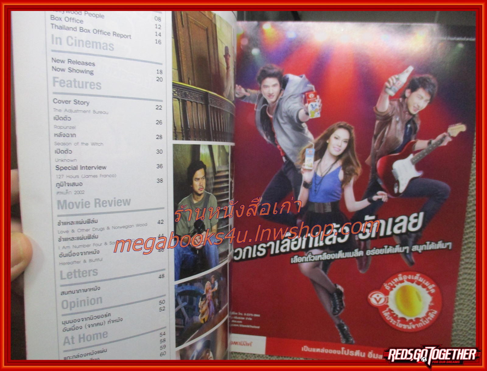 นิตยสารเอนเตอร์เทน Entertain ฉบับที่1083 ปี2554 ปก THE ADJUSTMENT BUREAU