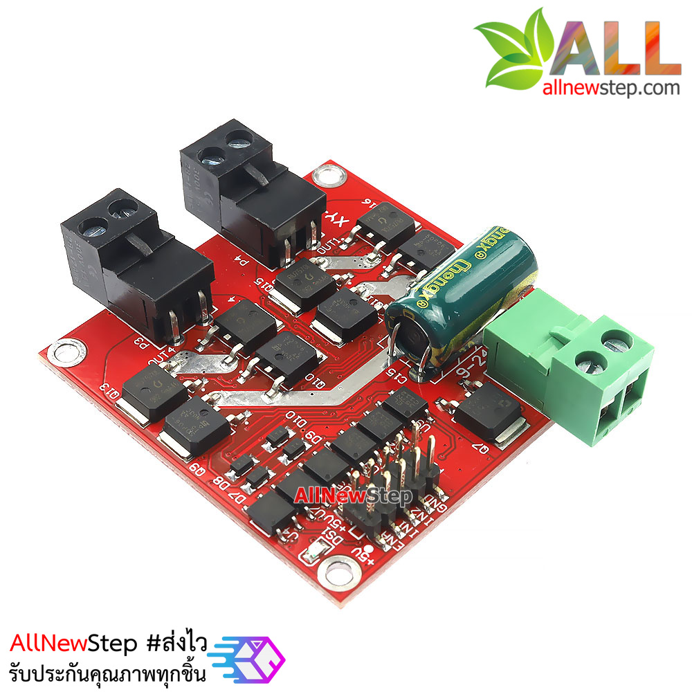 โมดูลขับมอเตอร์ L298N motor drive board module DC stepper car robot กระแสสูงสุด 7A 160W