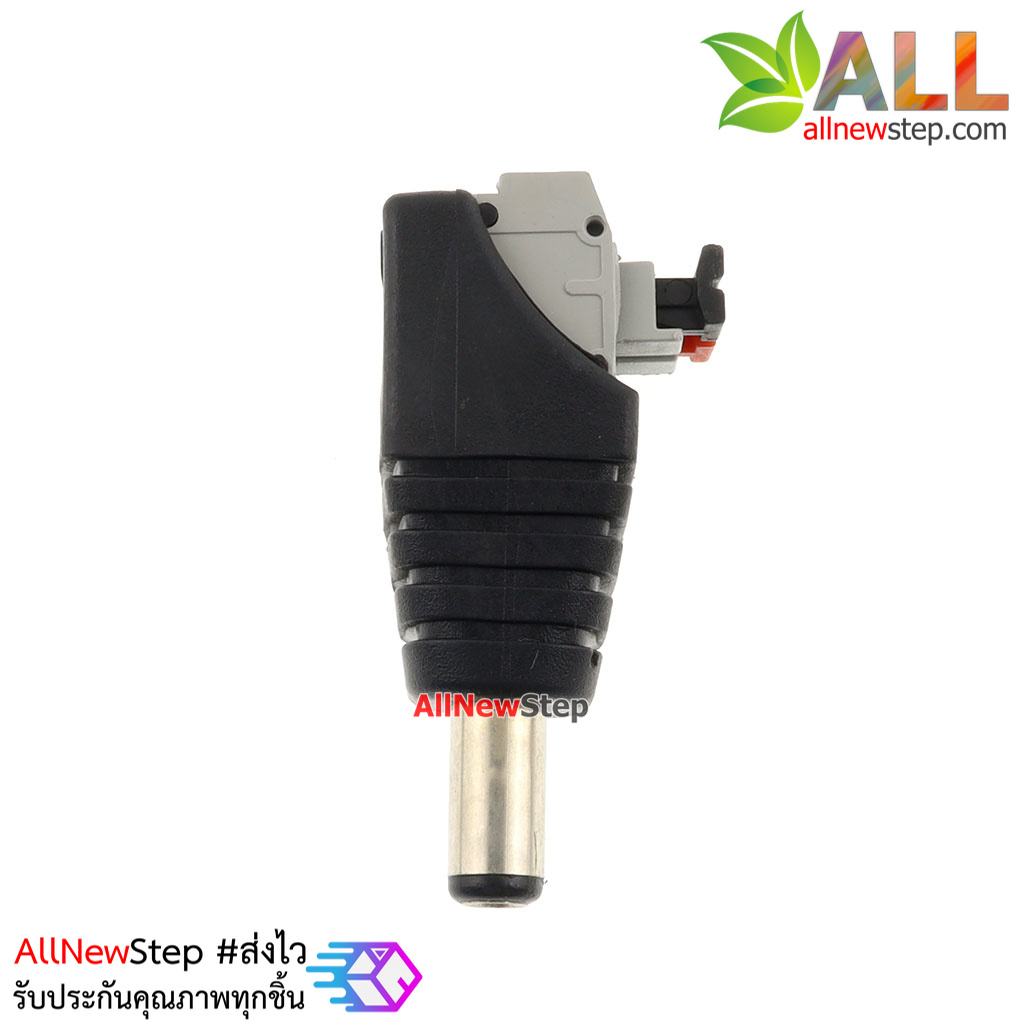 DC Jack 5.5x2.1mm ตัวผู้ แบบขั้วต่อหัวกดล็อค