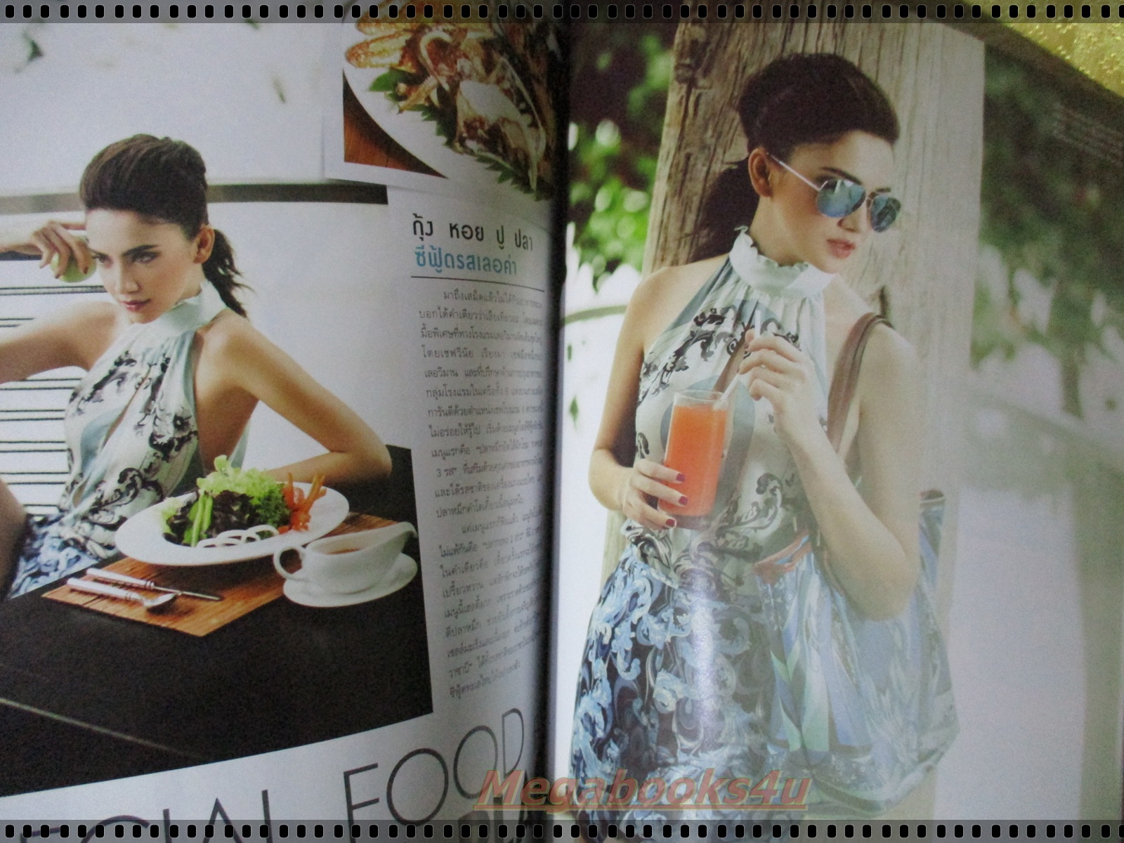 นิตยสารแพรว ฉบับที่822 ปี2556 ปก ปีเตอร์ พลอย