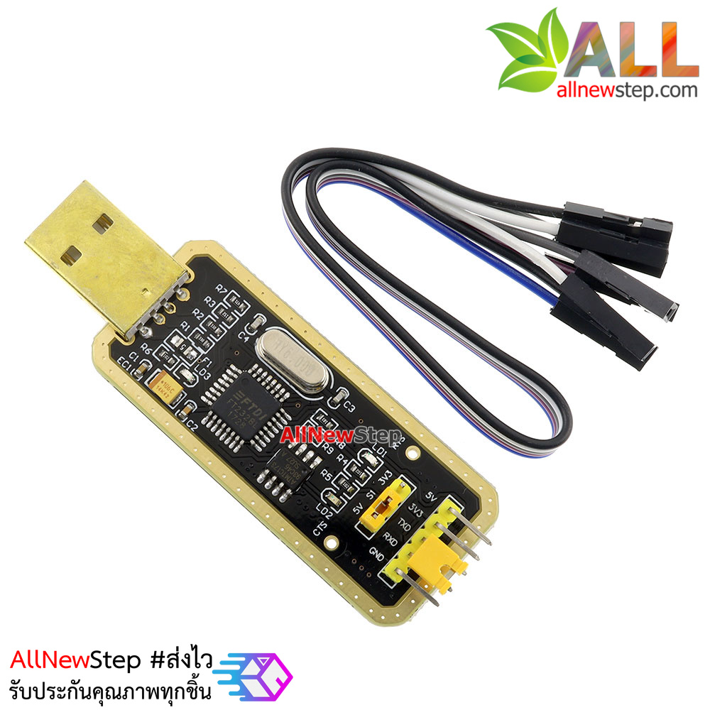 FT232 USB to serial module USB to TTL upgrade FT232BL Tyrant gold พร้อมสาย