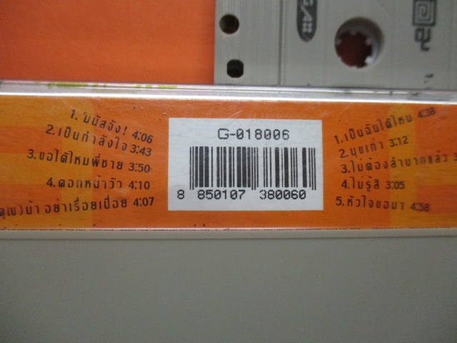 เทปเพลงไทยสากล อ้อม สุนิสา สุขบุญสังข์ ชุด มนัสจัง