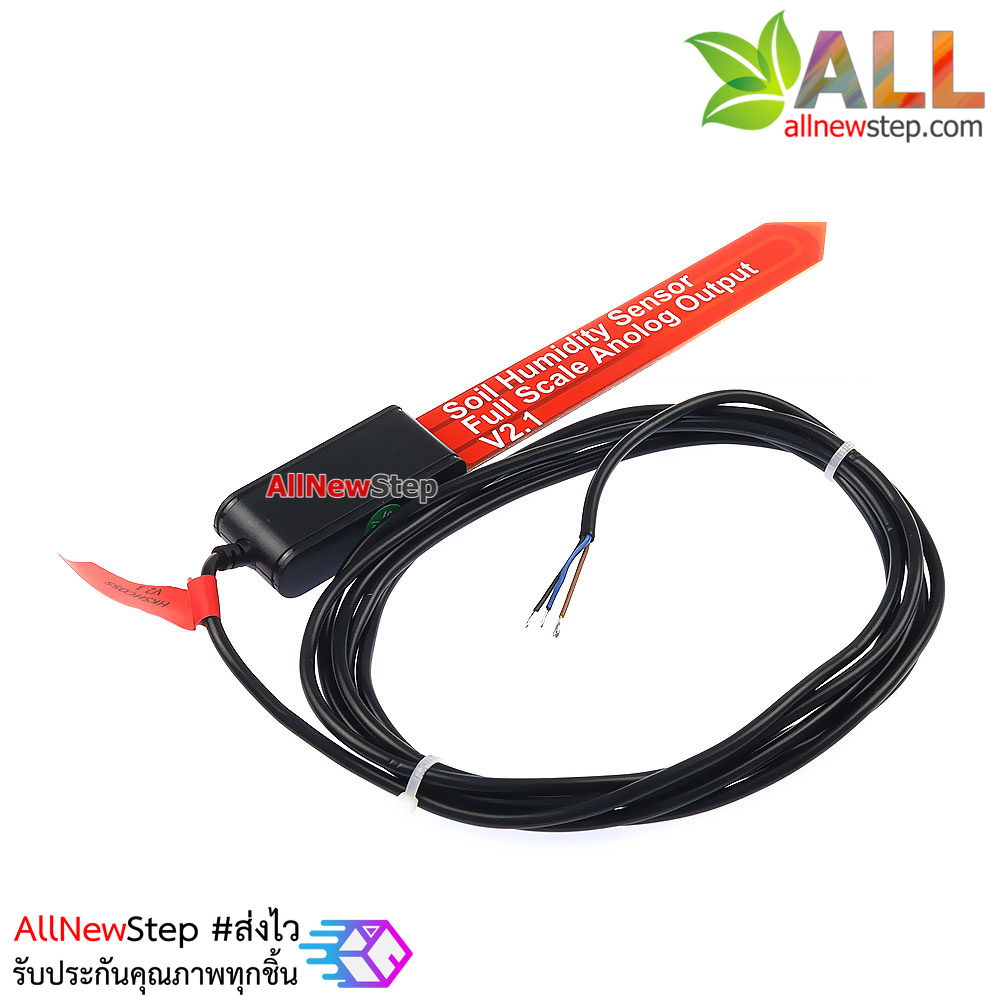เซ็นเซอร์วัดความชื้นในดิน เกรดอุตสาหกรรม industrial grade soil moisture sensor