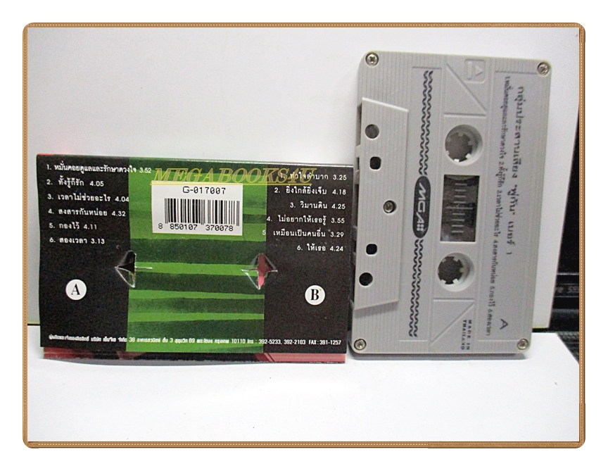 เทปเพลงไทยสากล GRAMMY IN CHORUS 2