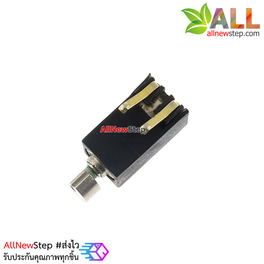 มอเตอร์สั่น 1.5V - 5V