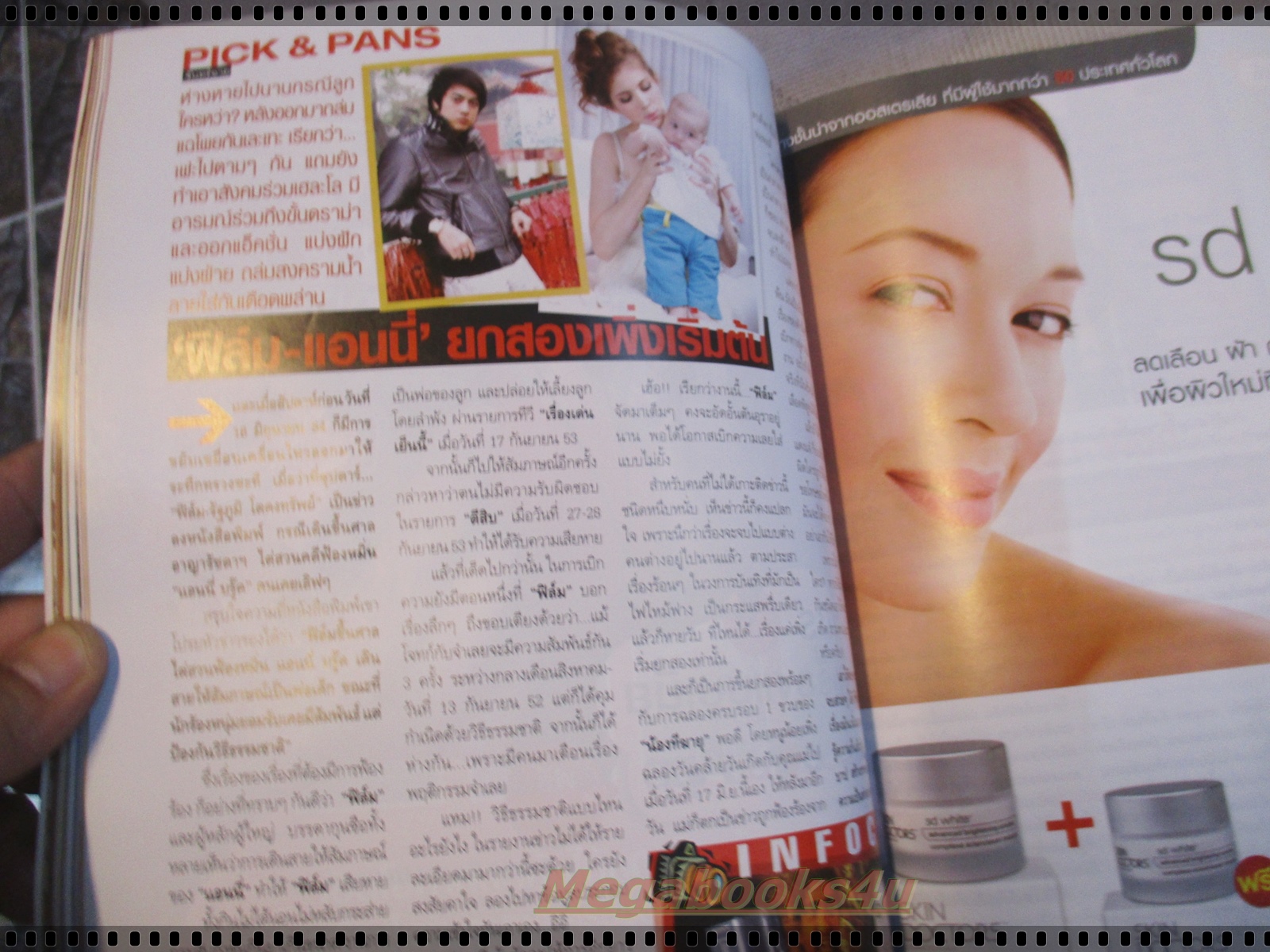 นิตยสารทีวีพูล ฉบับที่1101 ปี2554 ปก ใหม่ ดาวิกา